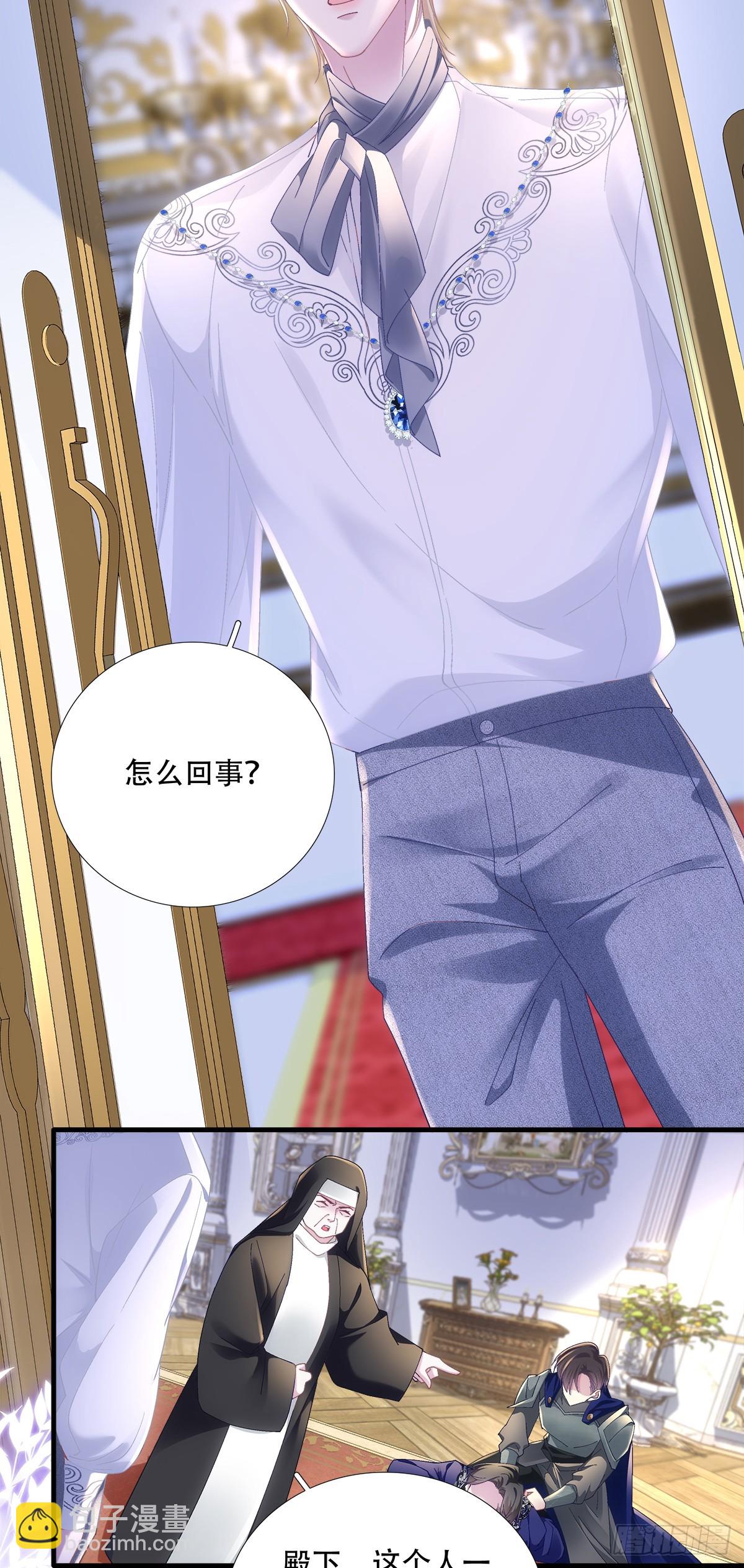 难道孩子他爹是皇帝？！19