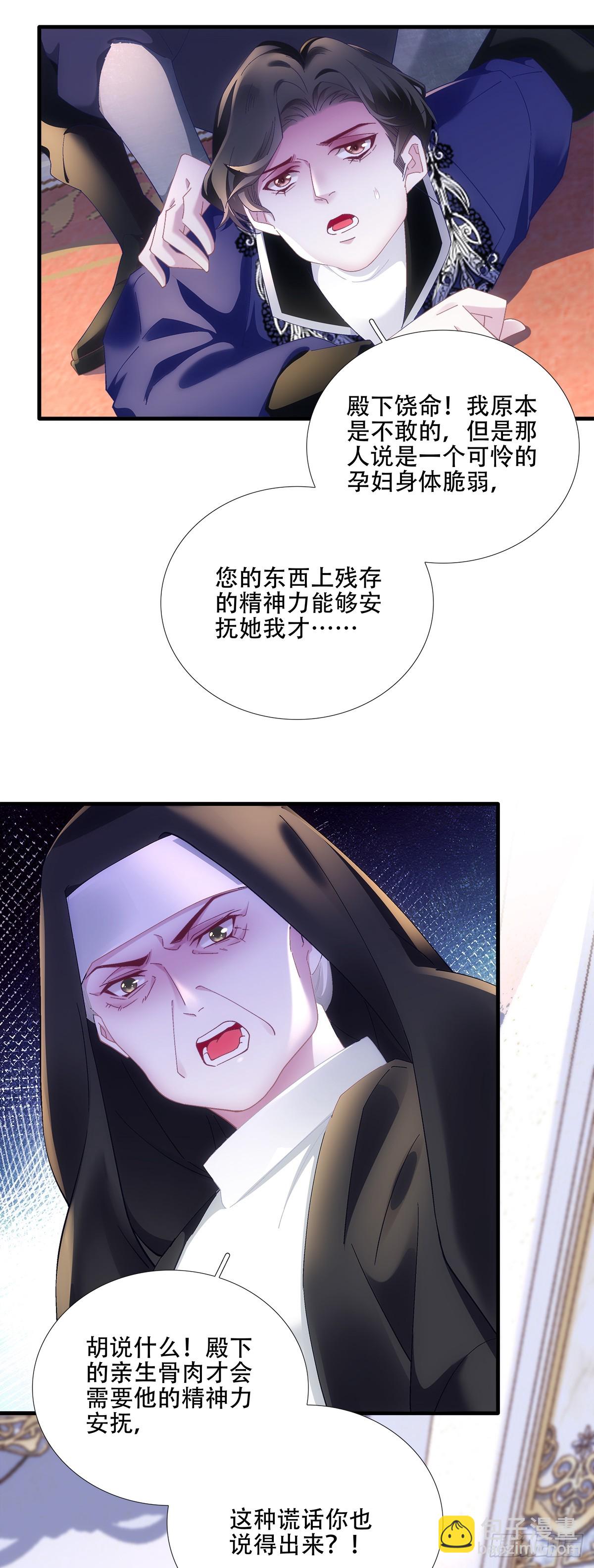 难道孩子他爹是皇帝？！21
