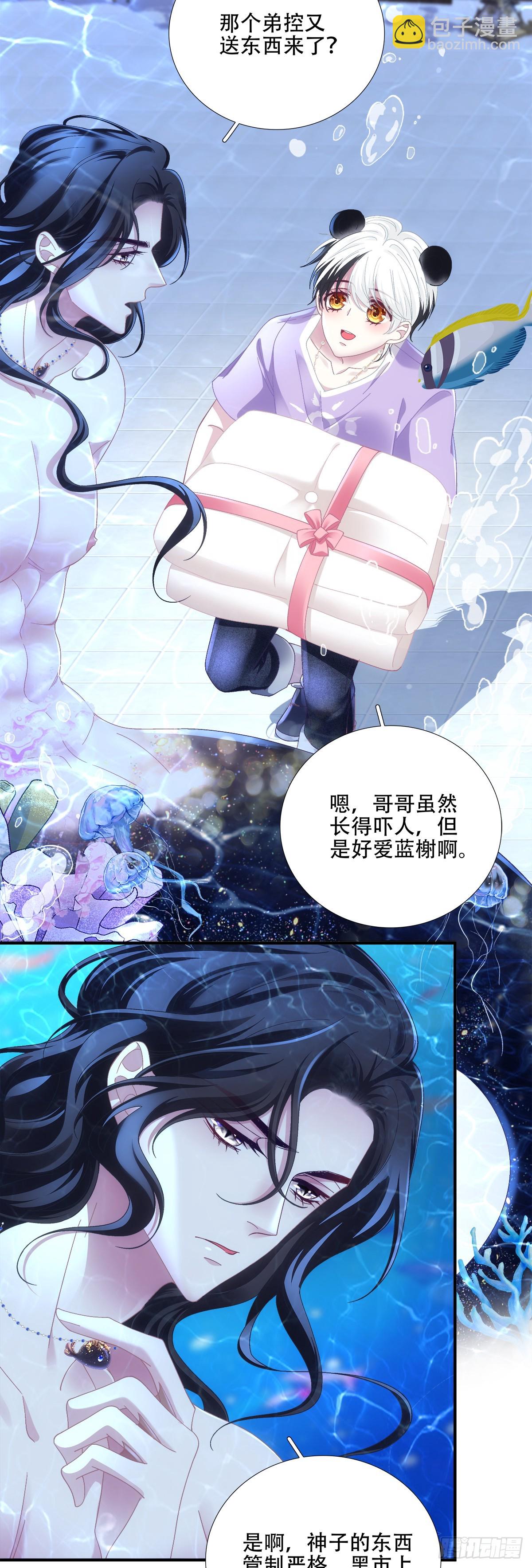 难道孩子他爹是皇帝？！24