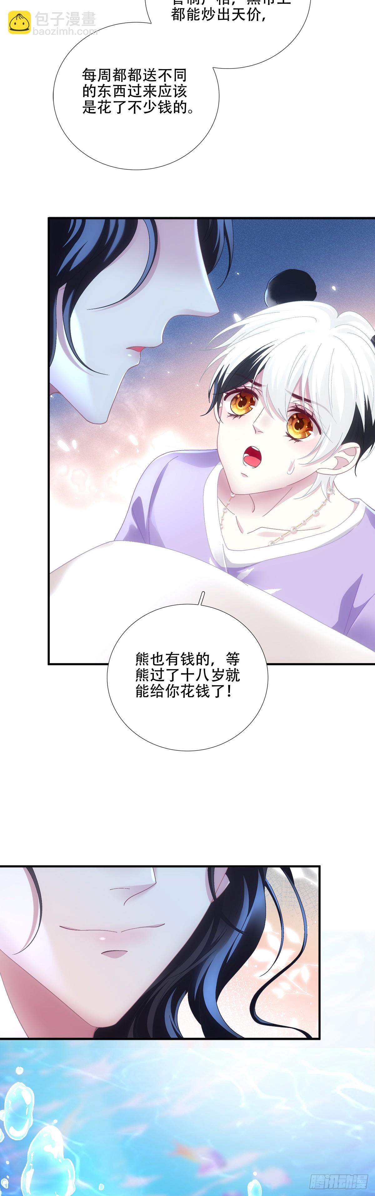 难道孩子他爹是皇帝？！25