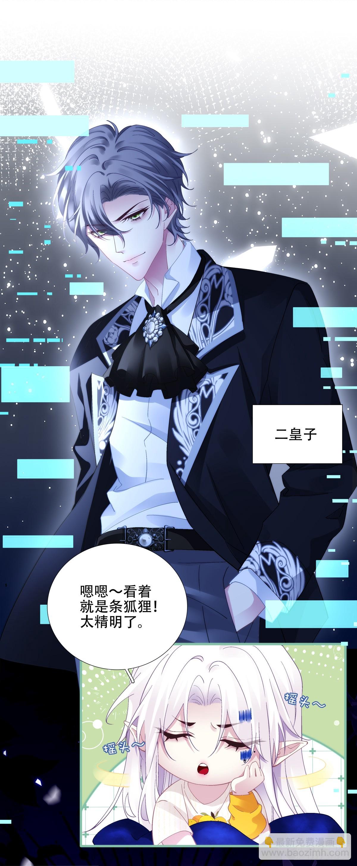难道孩子他爹是皇帝？！33