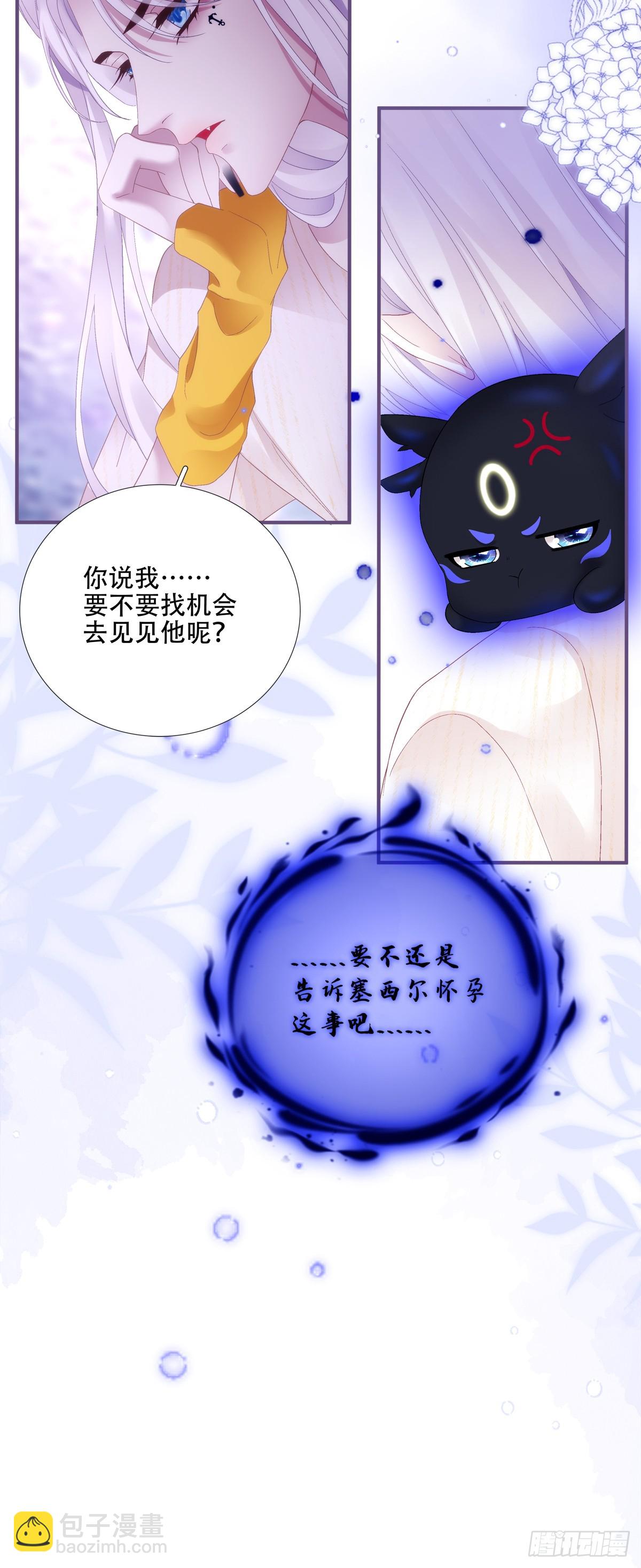 怀孕！6