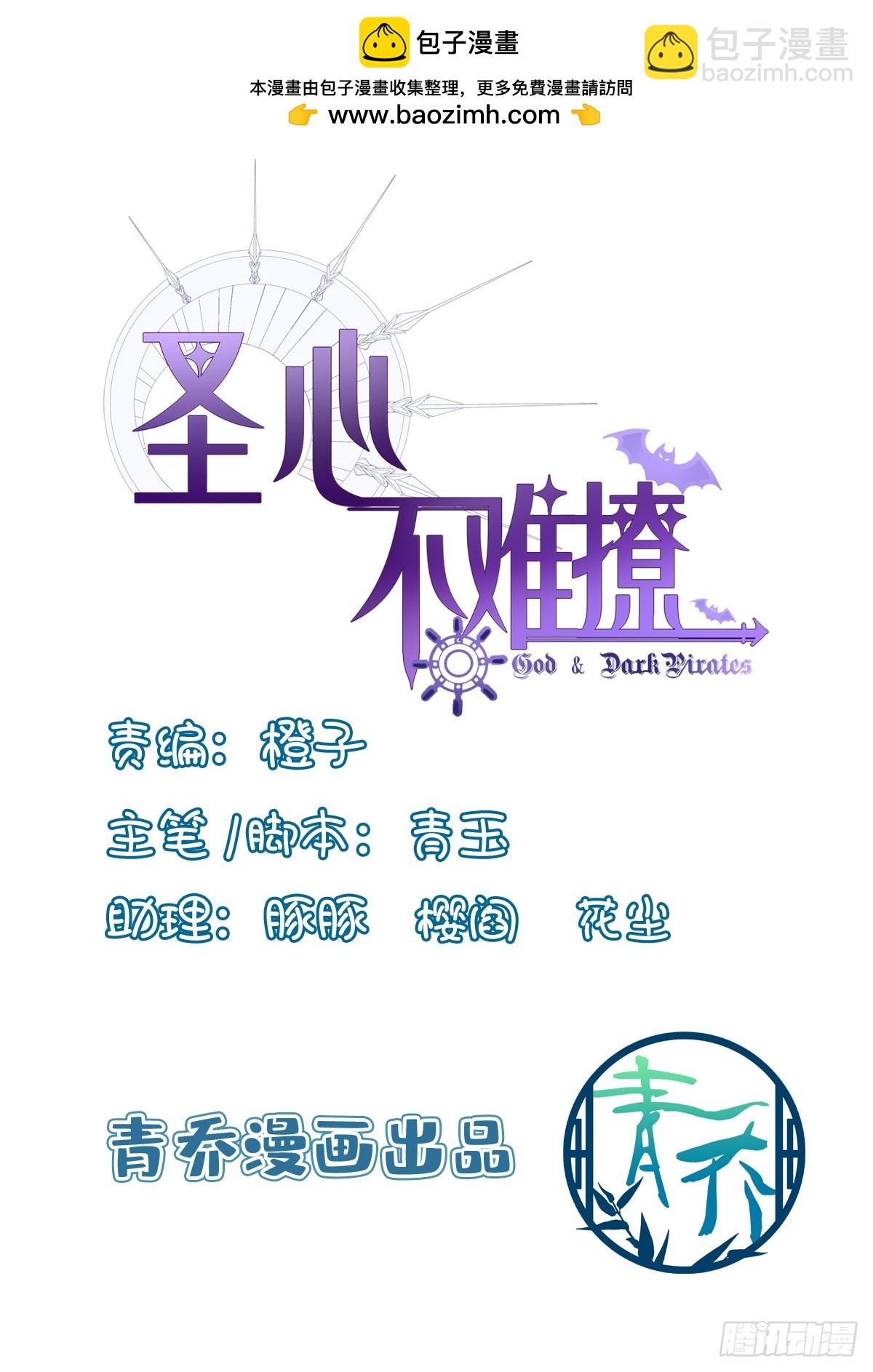 拐走神子！1