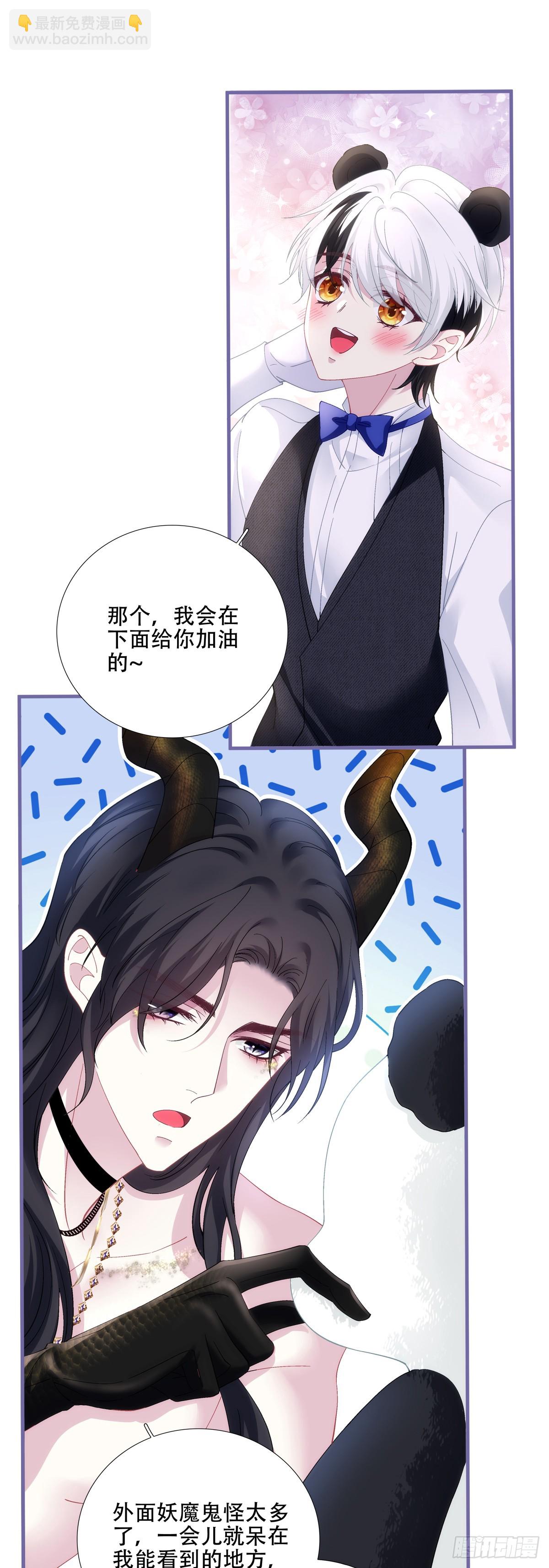 拐走神子！11
