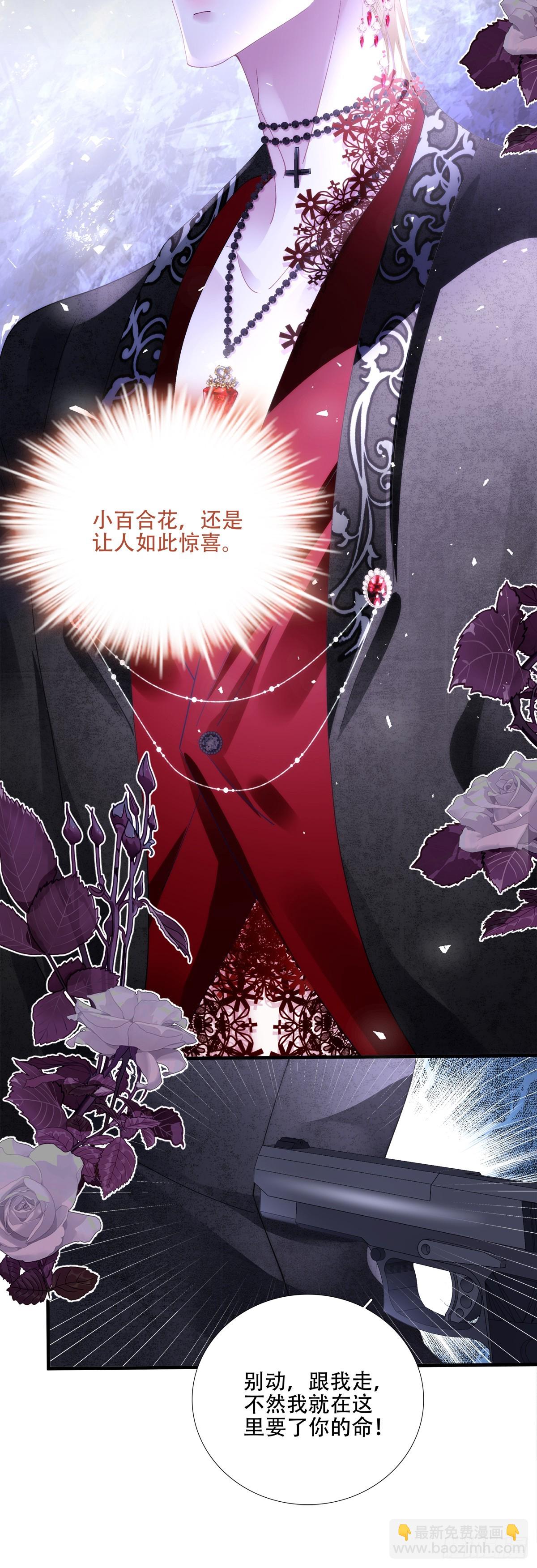 拐走神子！19