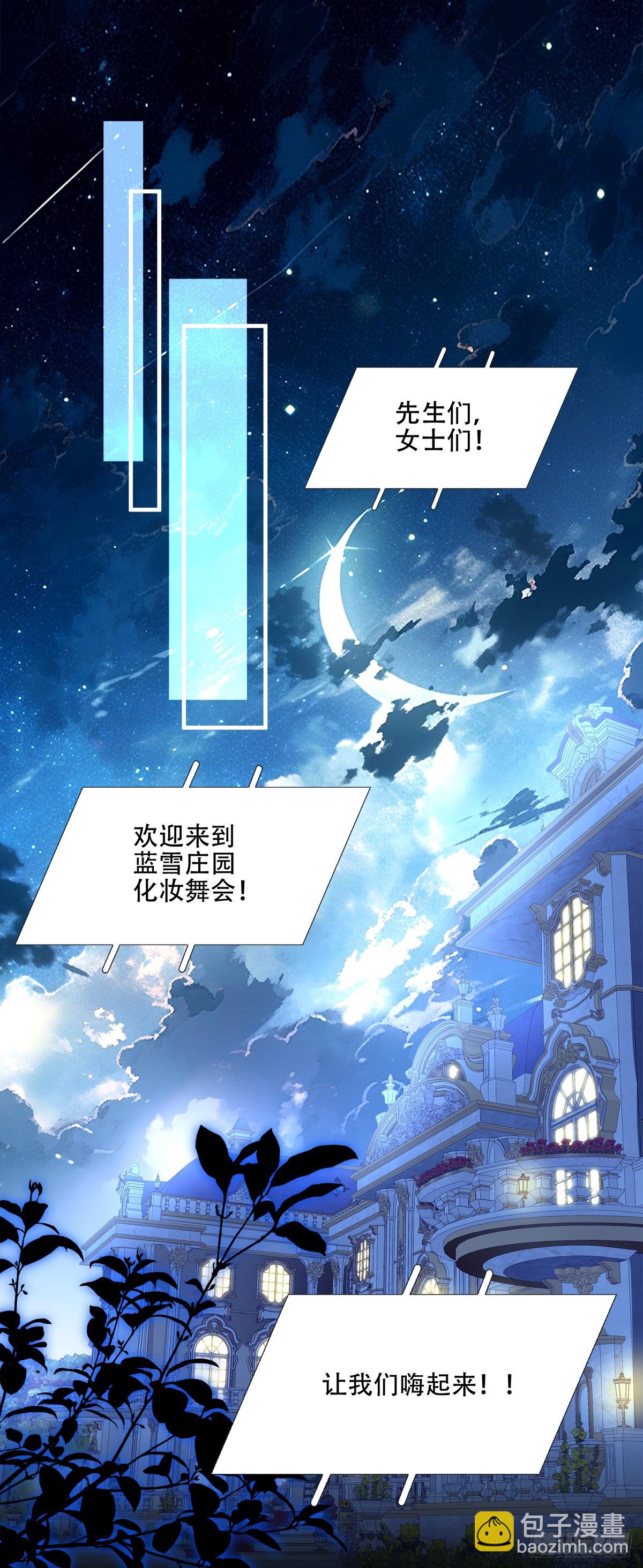 拐走神子！2