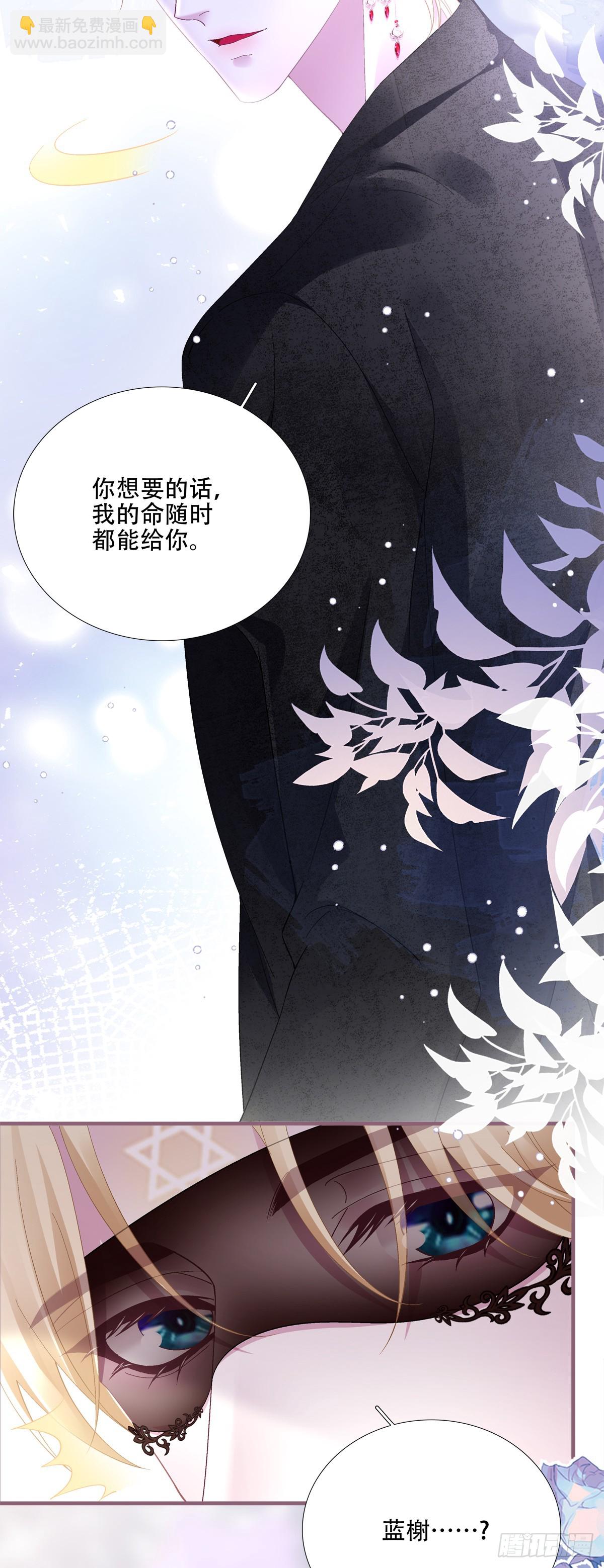 拐走神子！21
