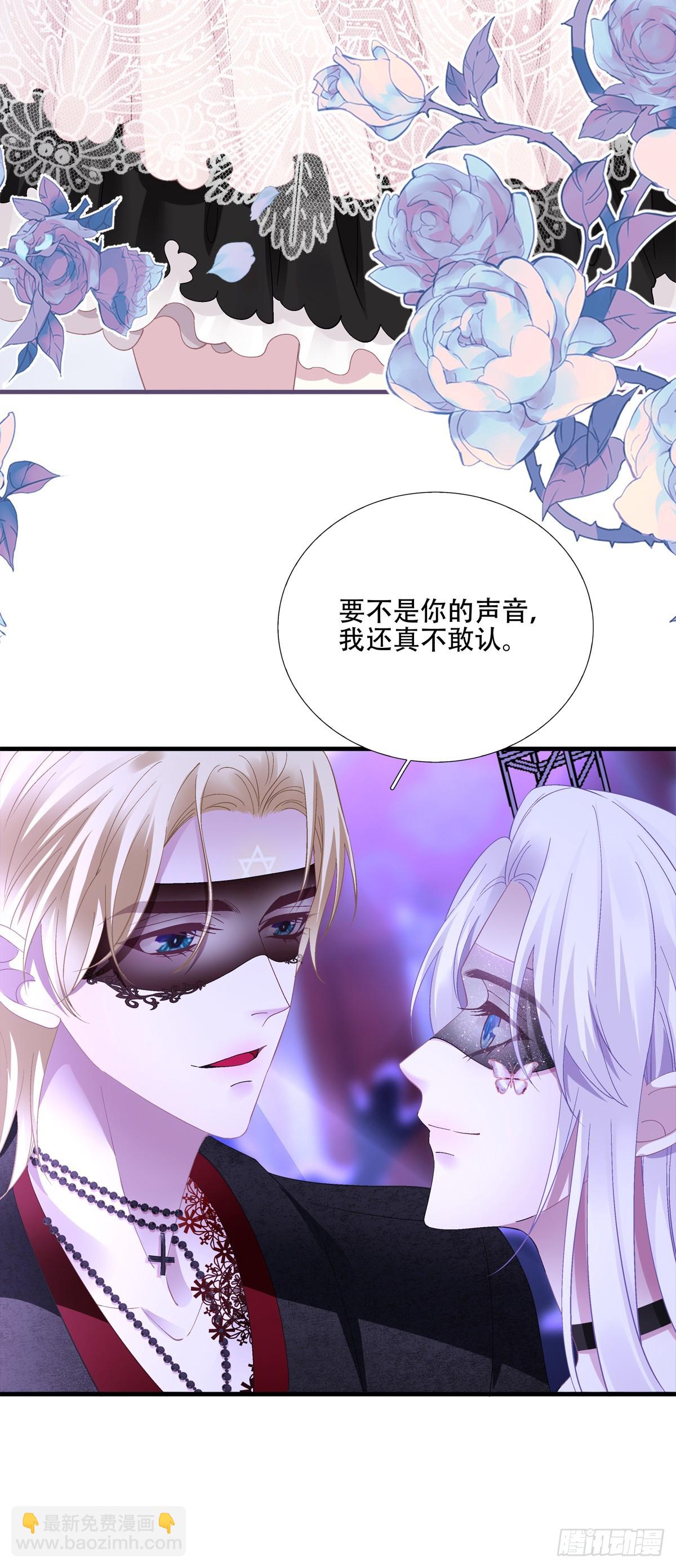 拐走神子！23