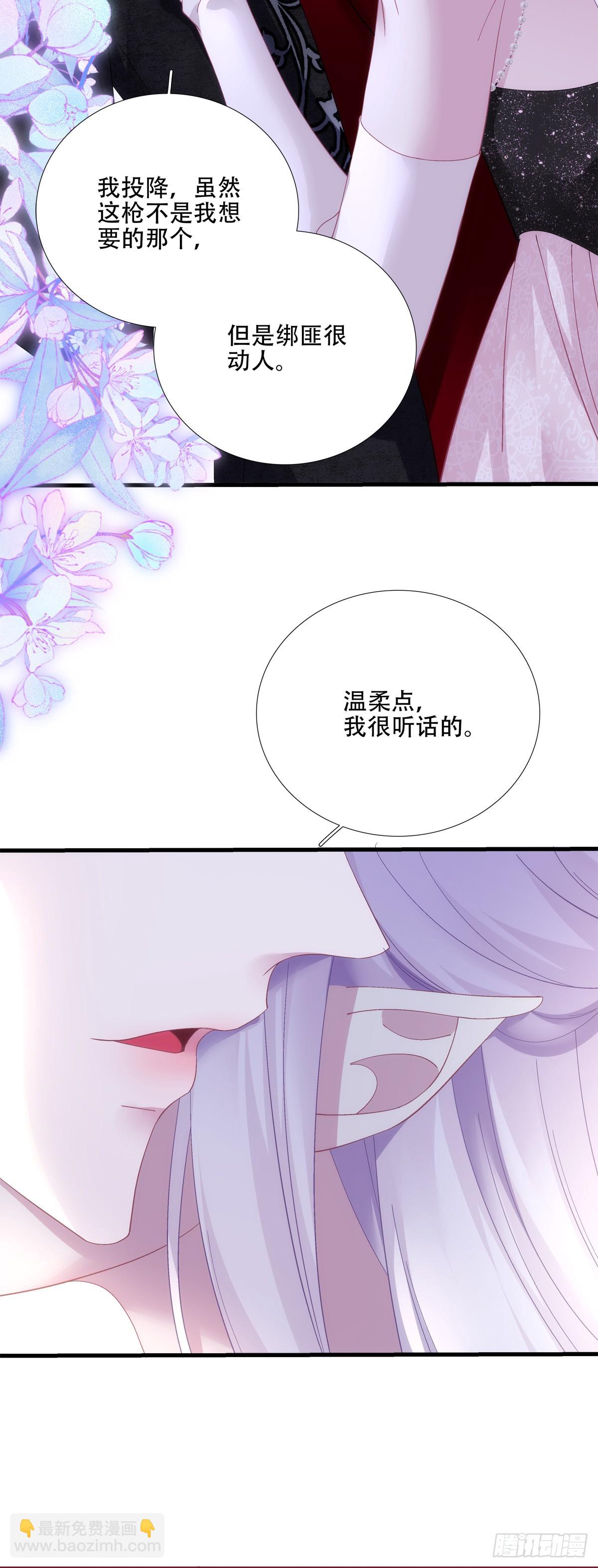 拐走神子！27