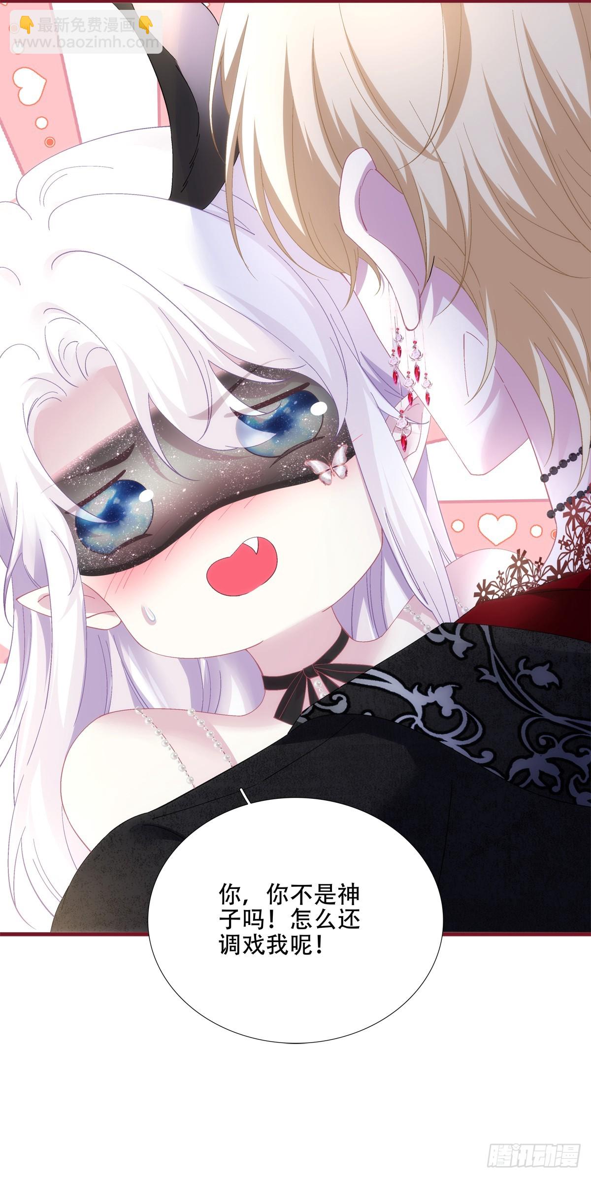 拐走神子！28