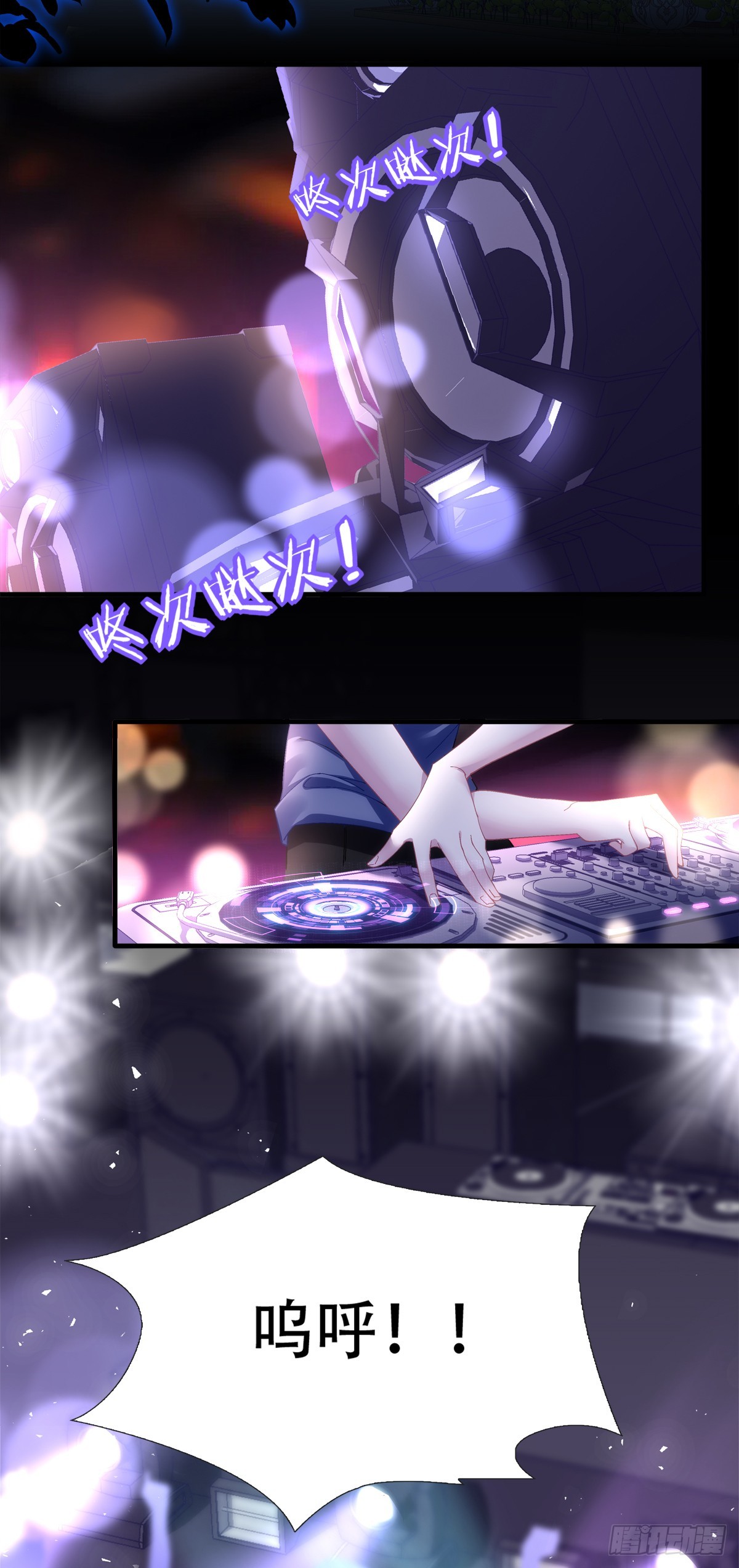 拐走神子！3