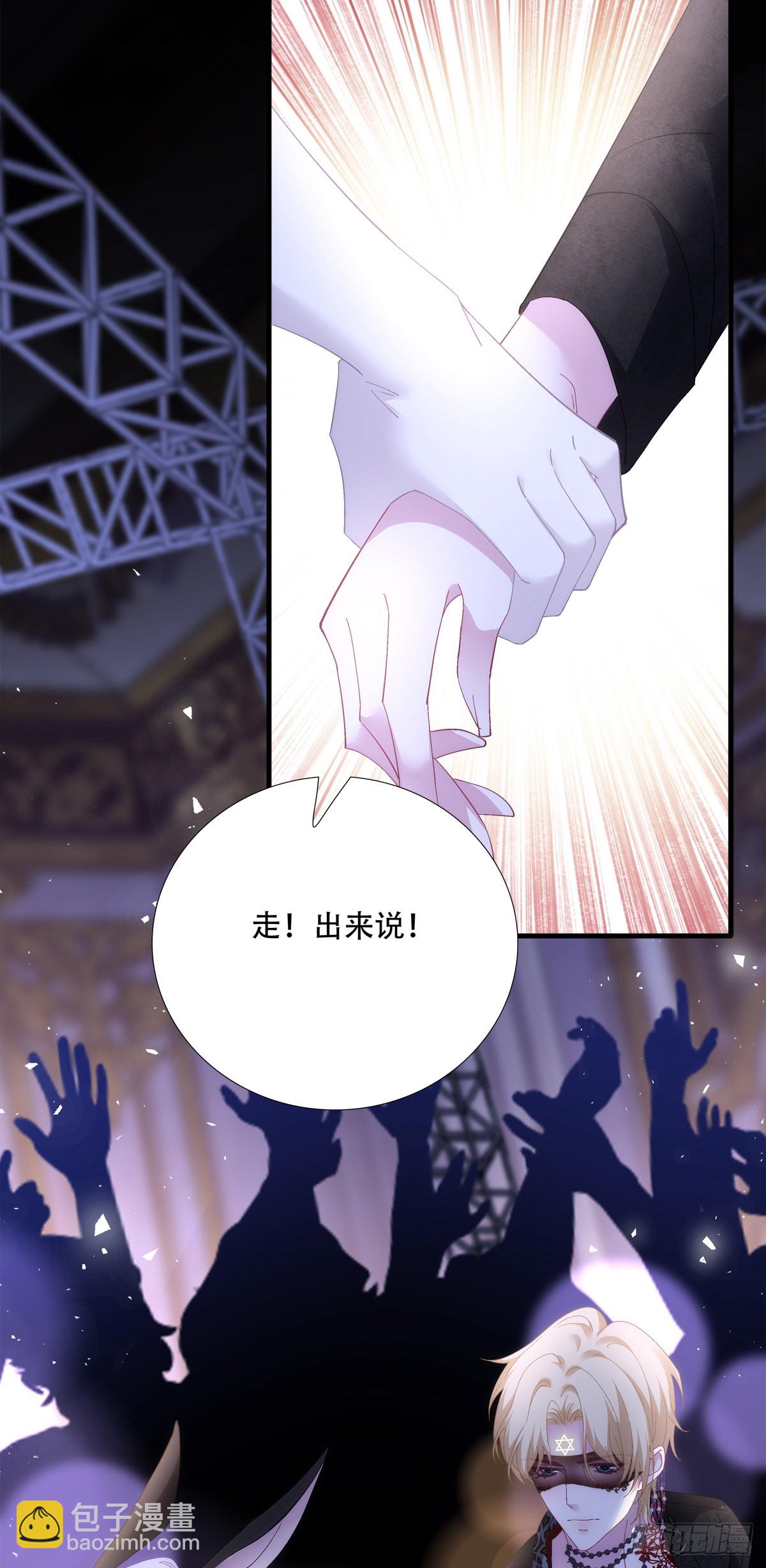 拐走神子！30