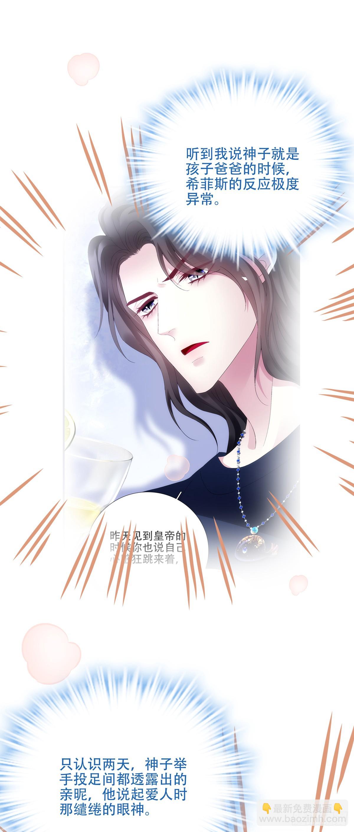 拐走神子！34