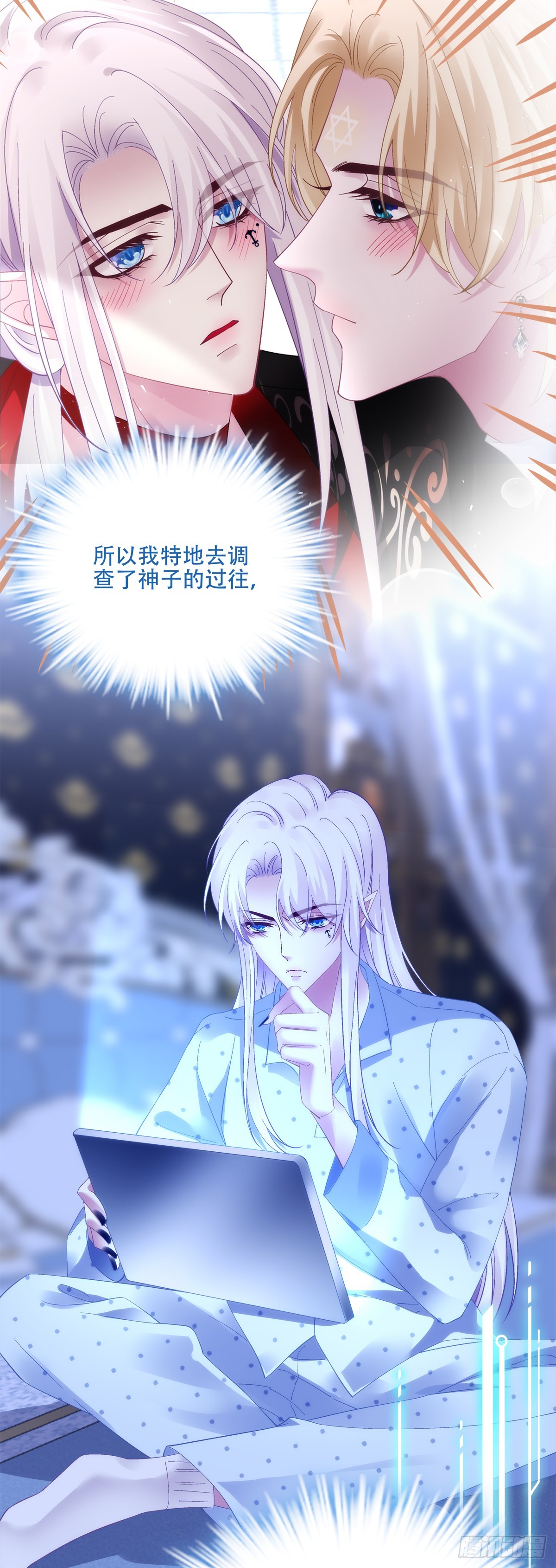 拐走神子！36