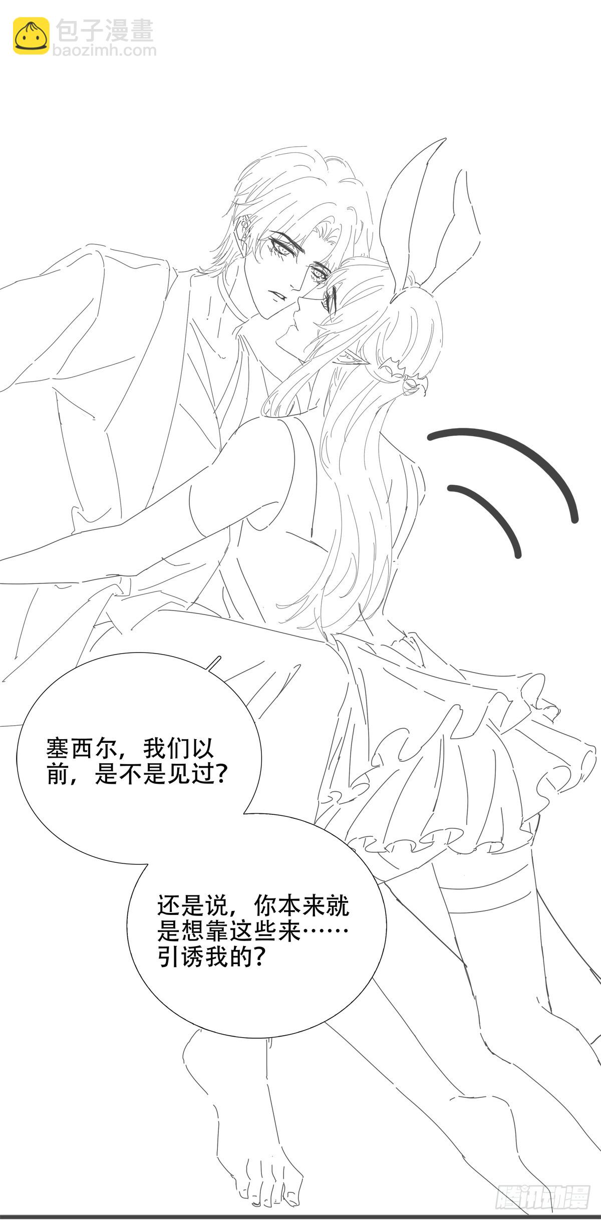 拐走神子！57