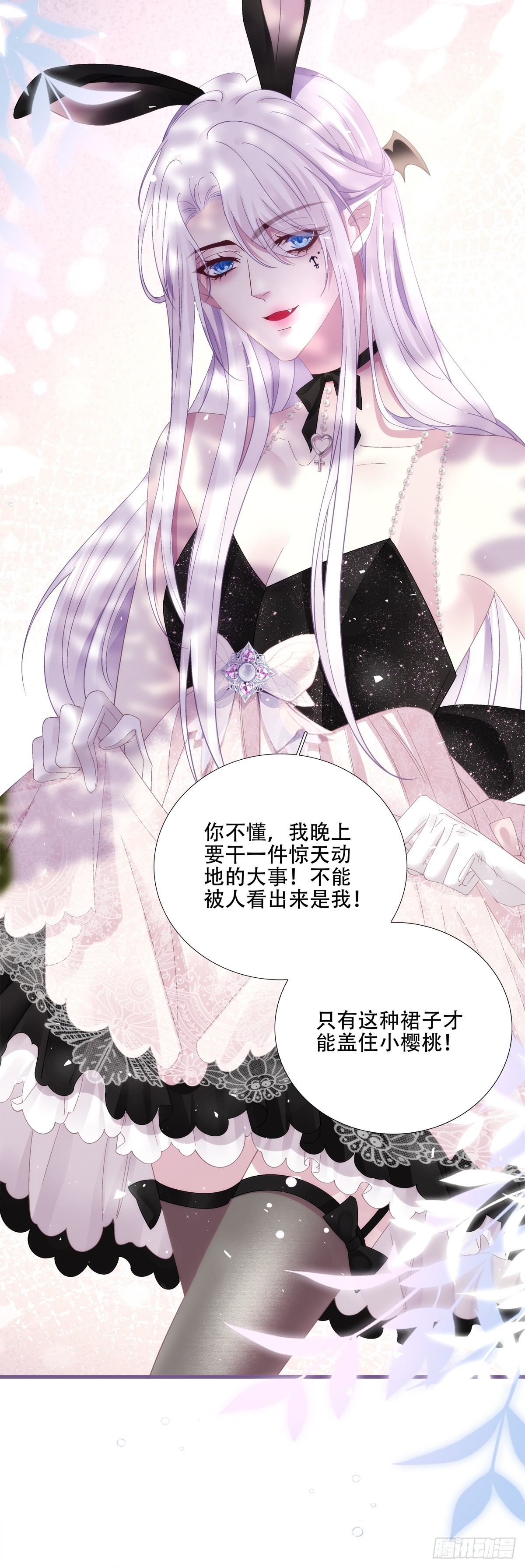 拐走神子！8