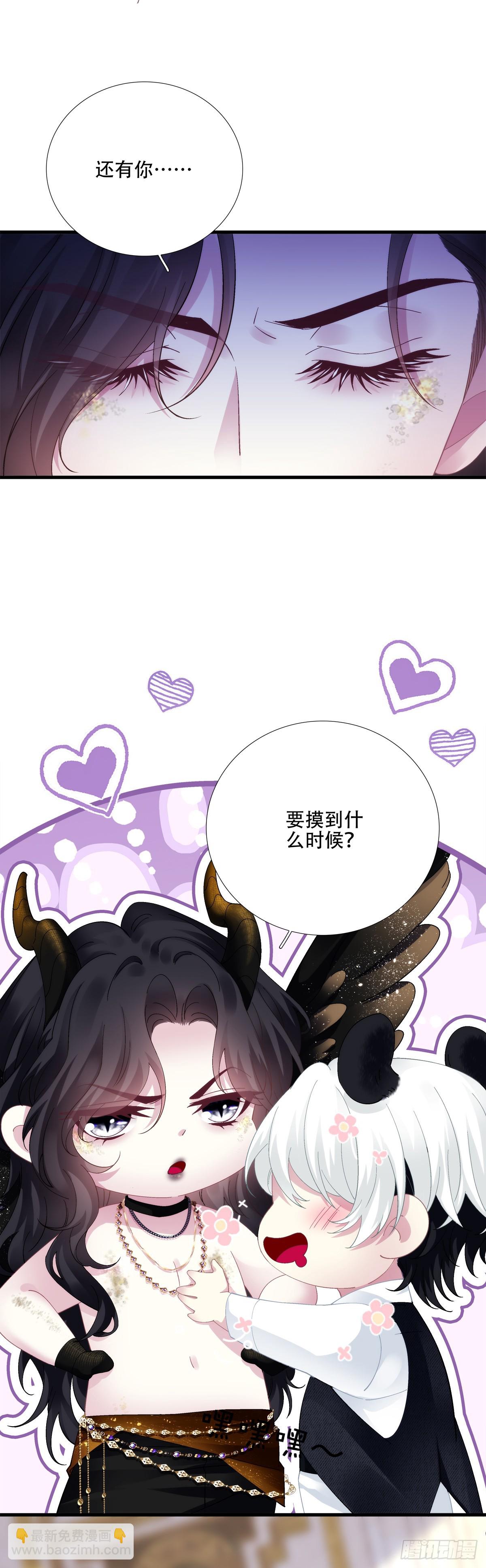 拐走神子！9