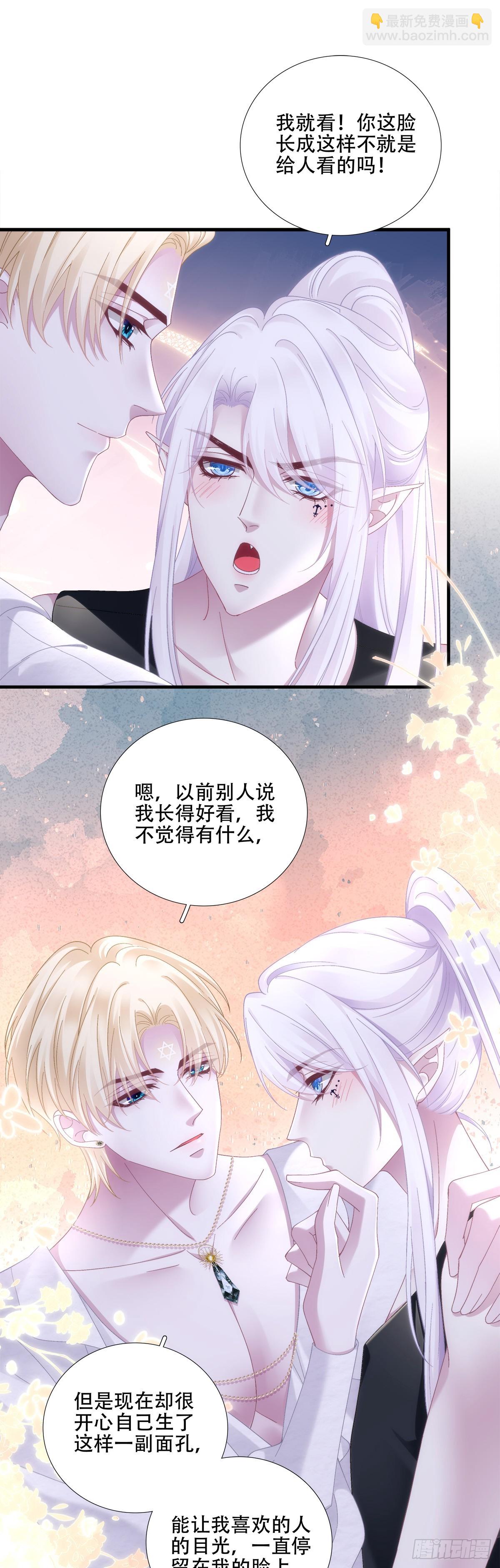 温柔的陷阱！29