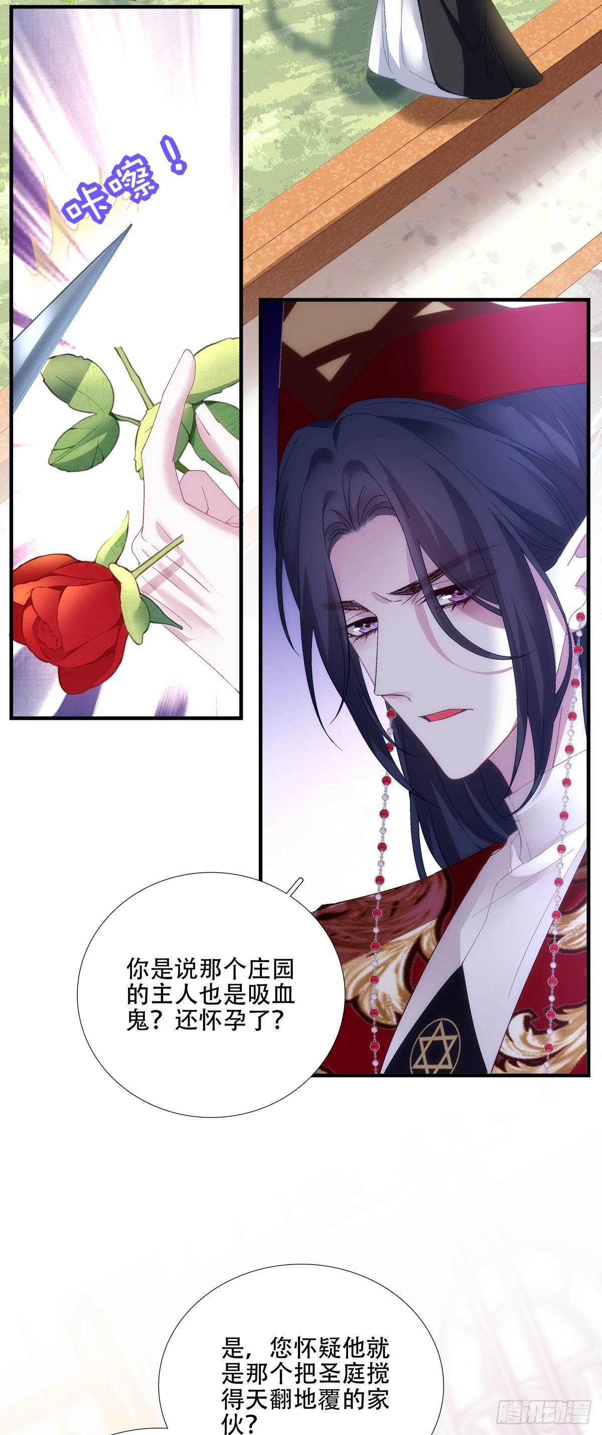 温柔的陷阱！3