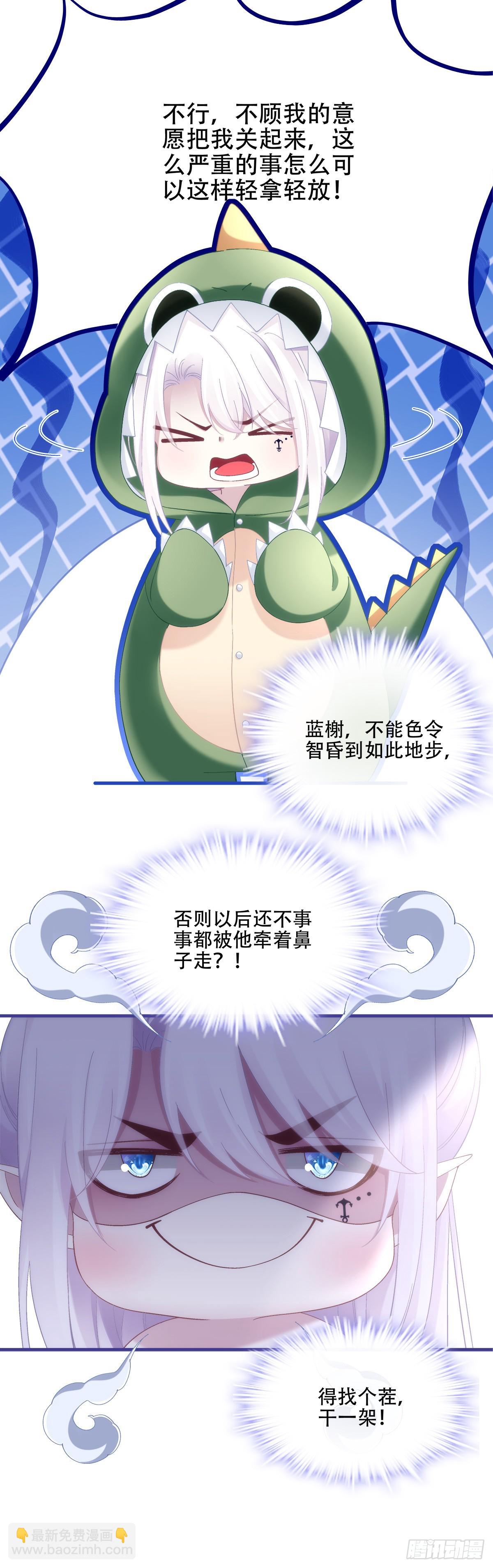 温柔的陷阱！32