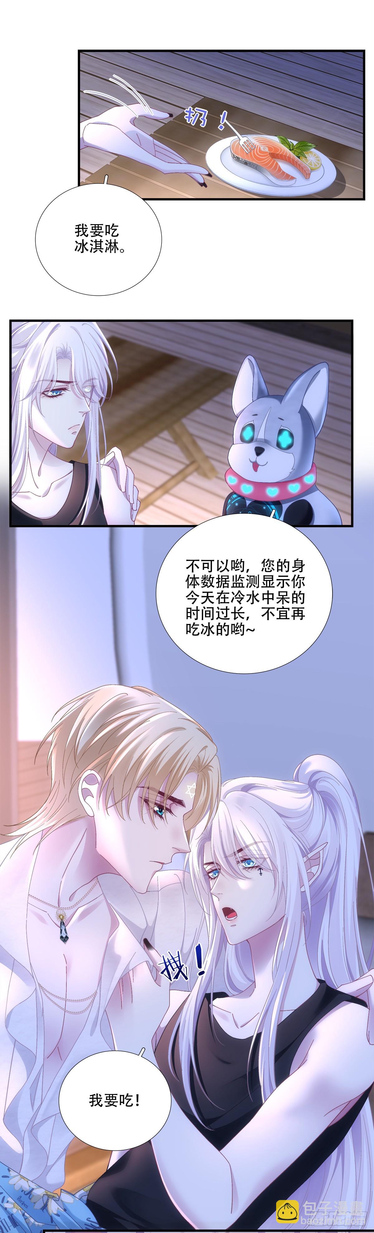 温柔的陷阱！33