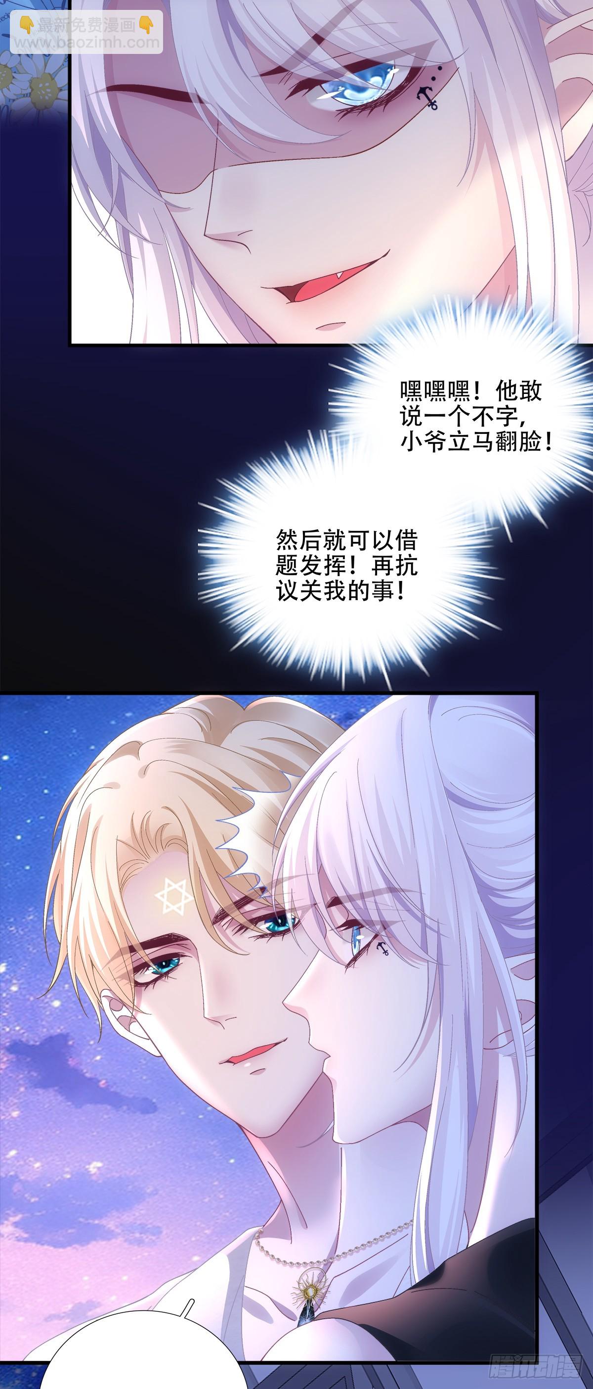 温柔的陷阱！34