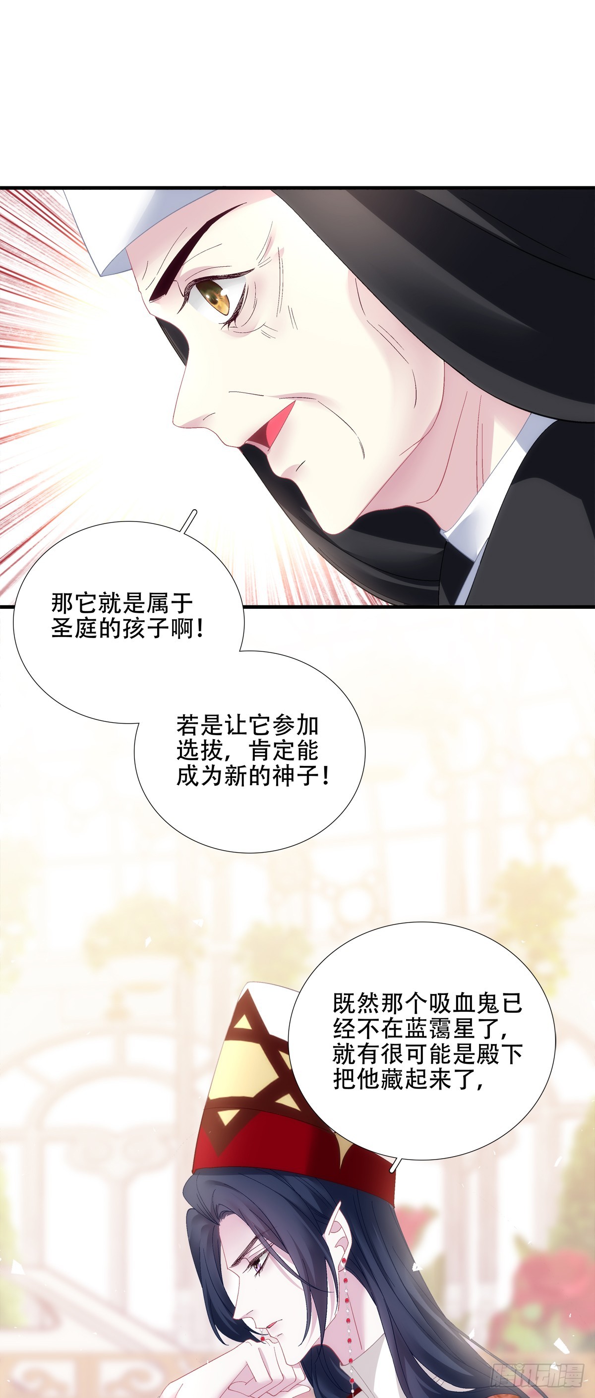温柔的陷阱！5
