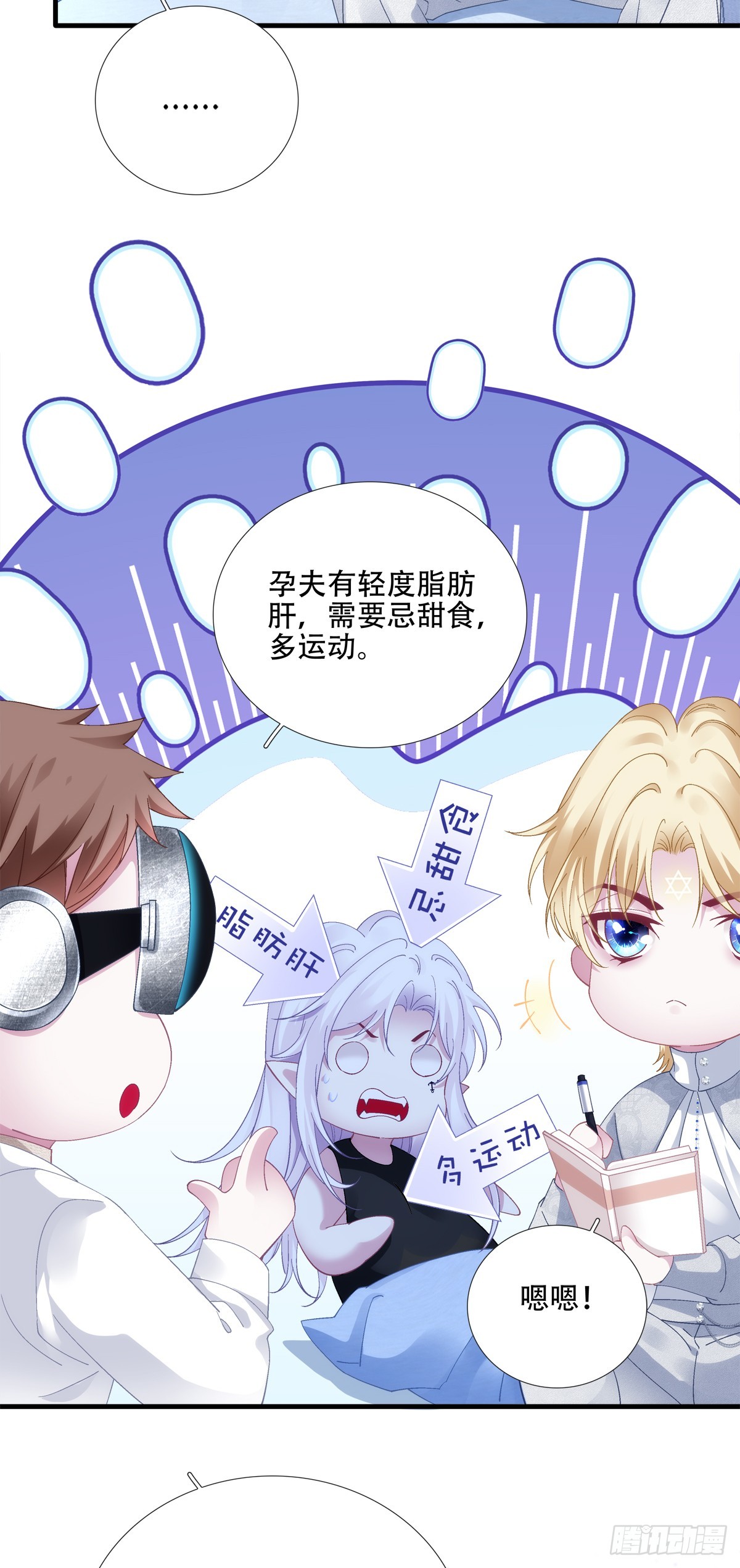 双子！29
