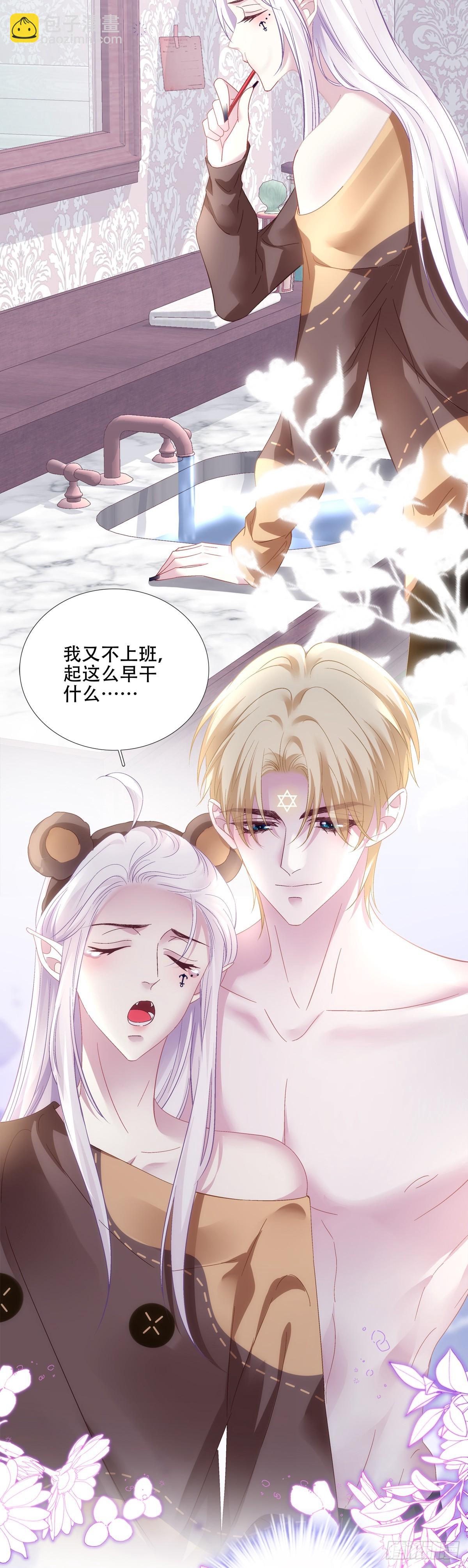 我们结婚吧！13