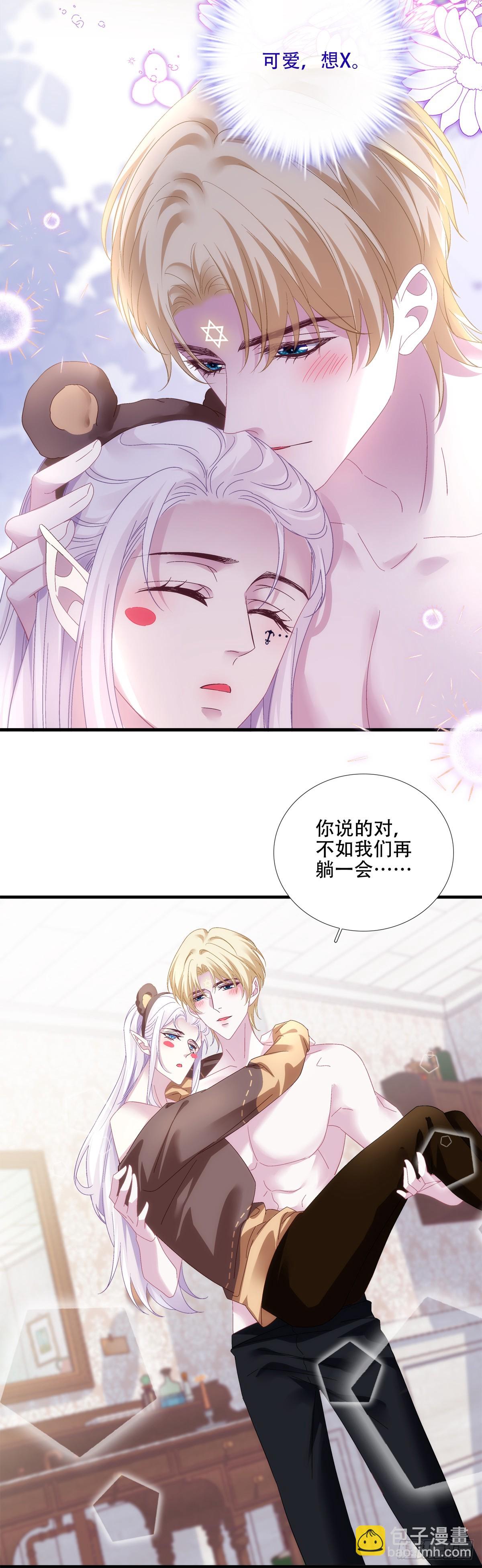 我们结婚吧！14