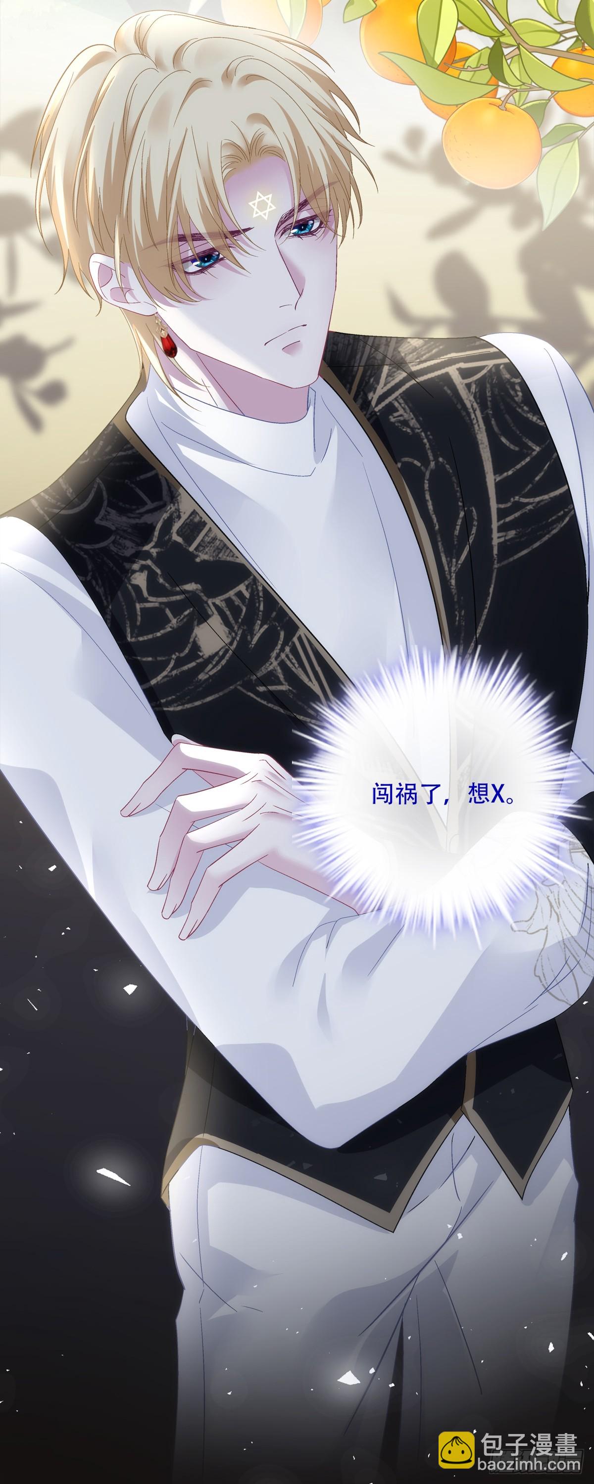 我们结婚吧！21