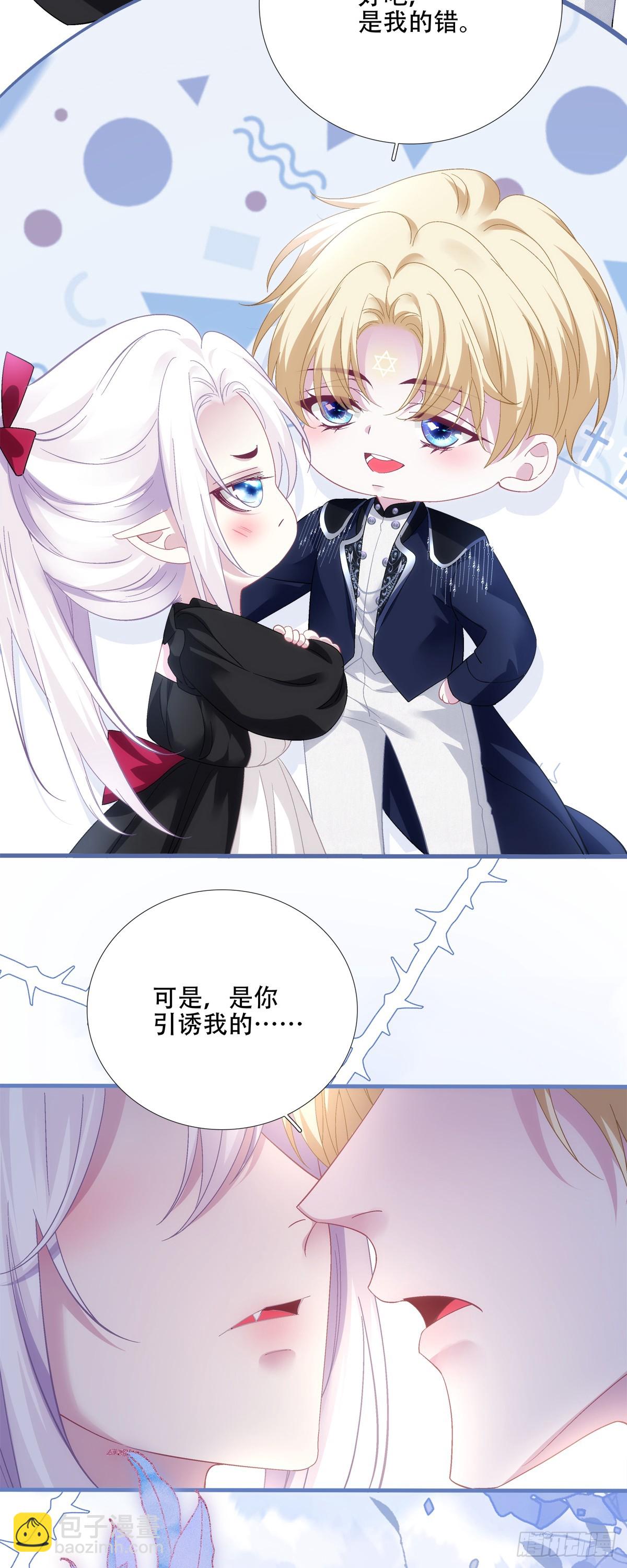 我们结婚吧！23