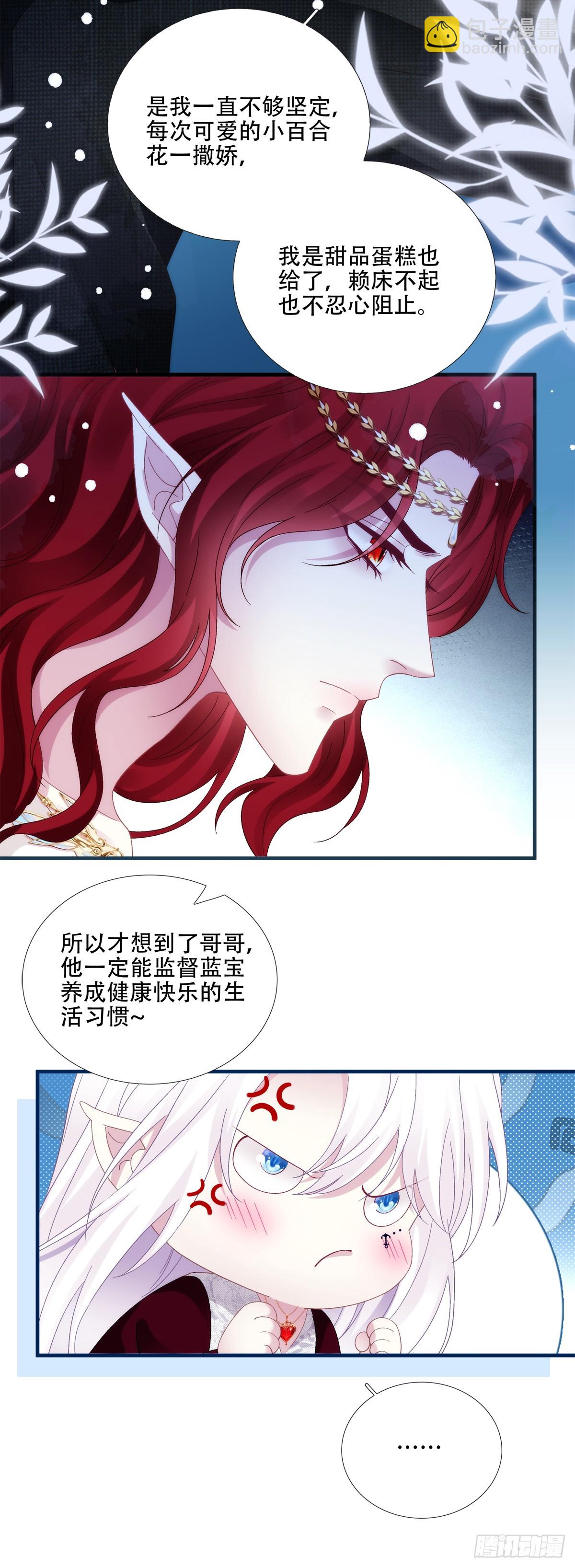 你是我的小狼狗！3