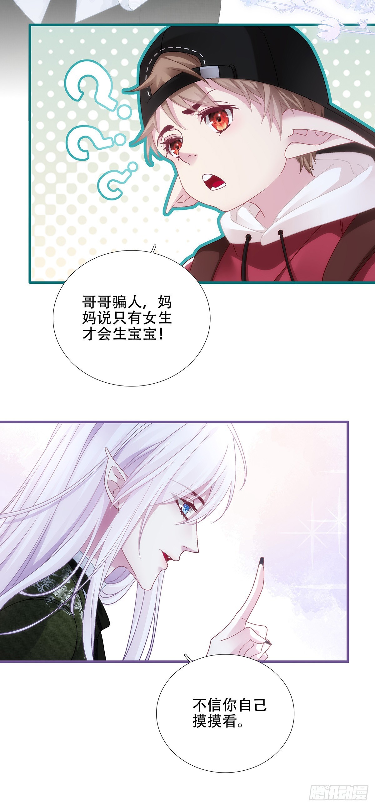 三人约会！21