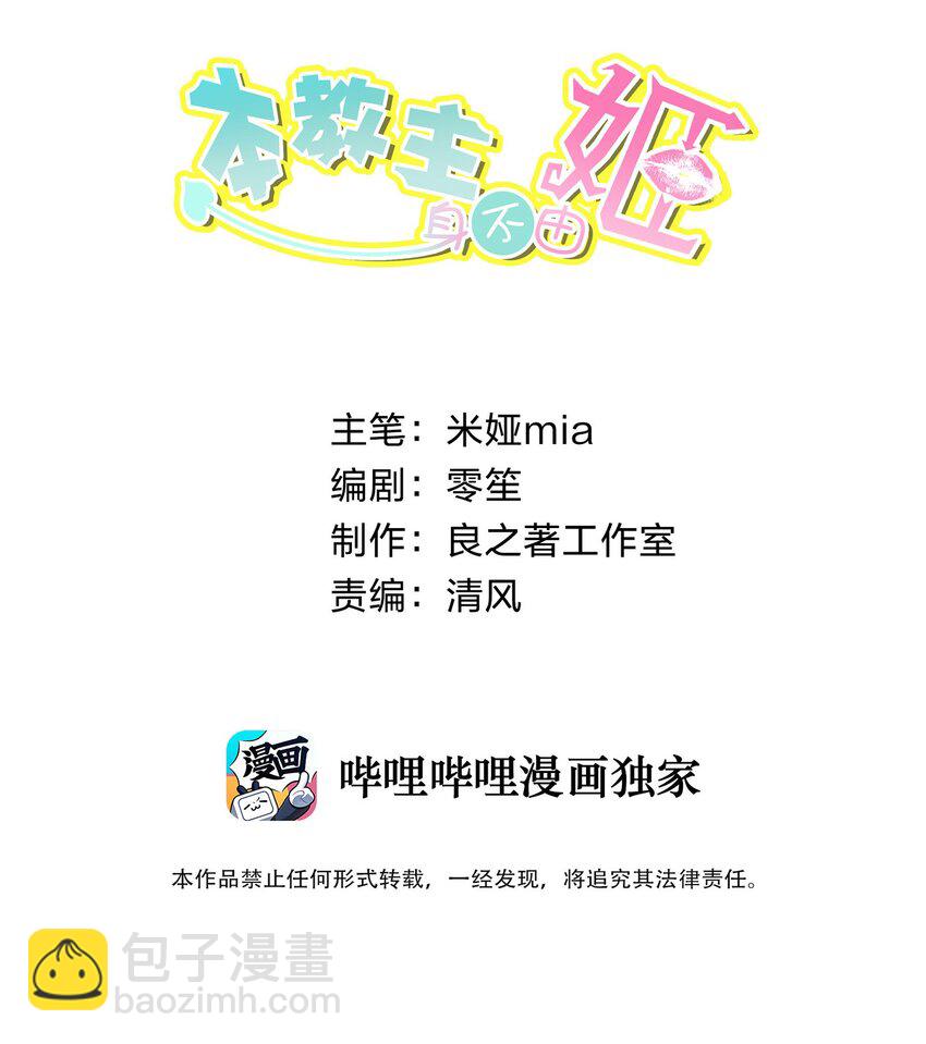 003 魅魔的关爱1