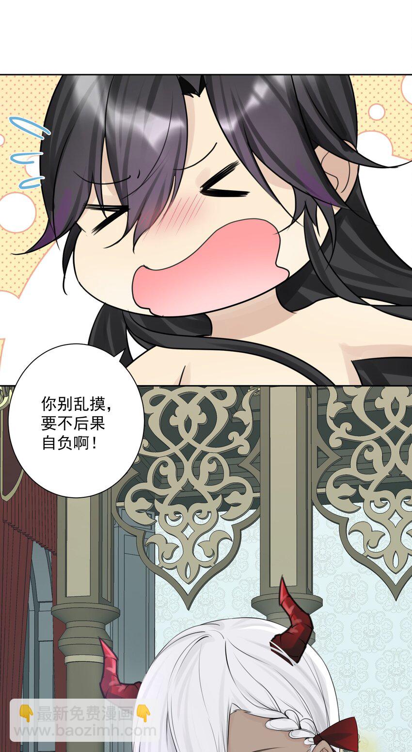 003 魅魔的关爱41