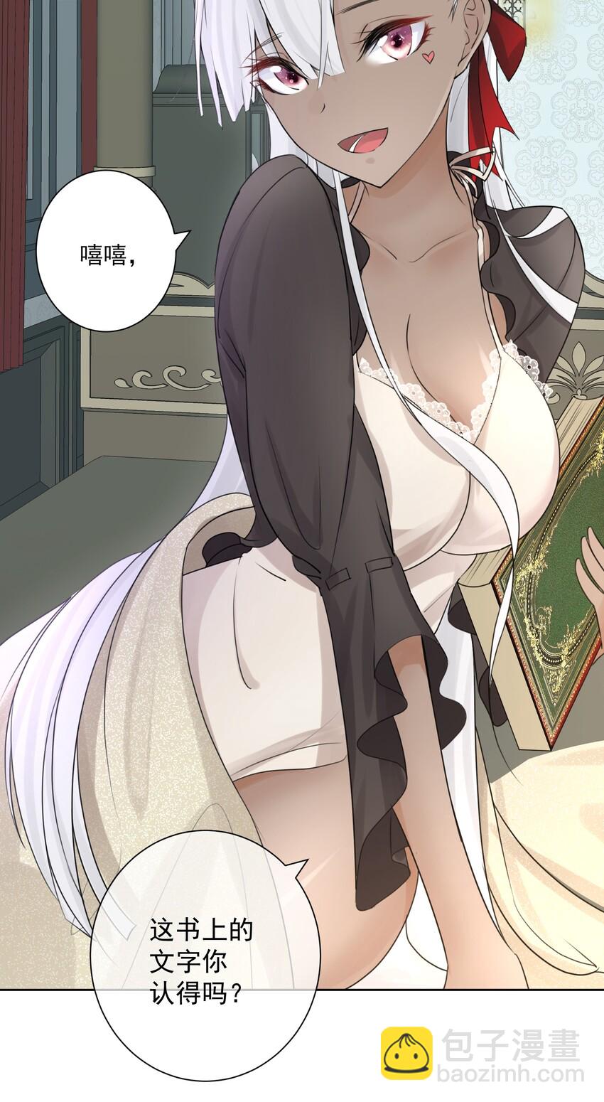 003 魅魔的关爱42
