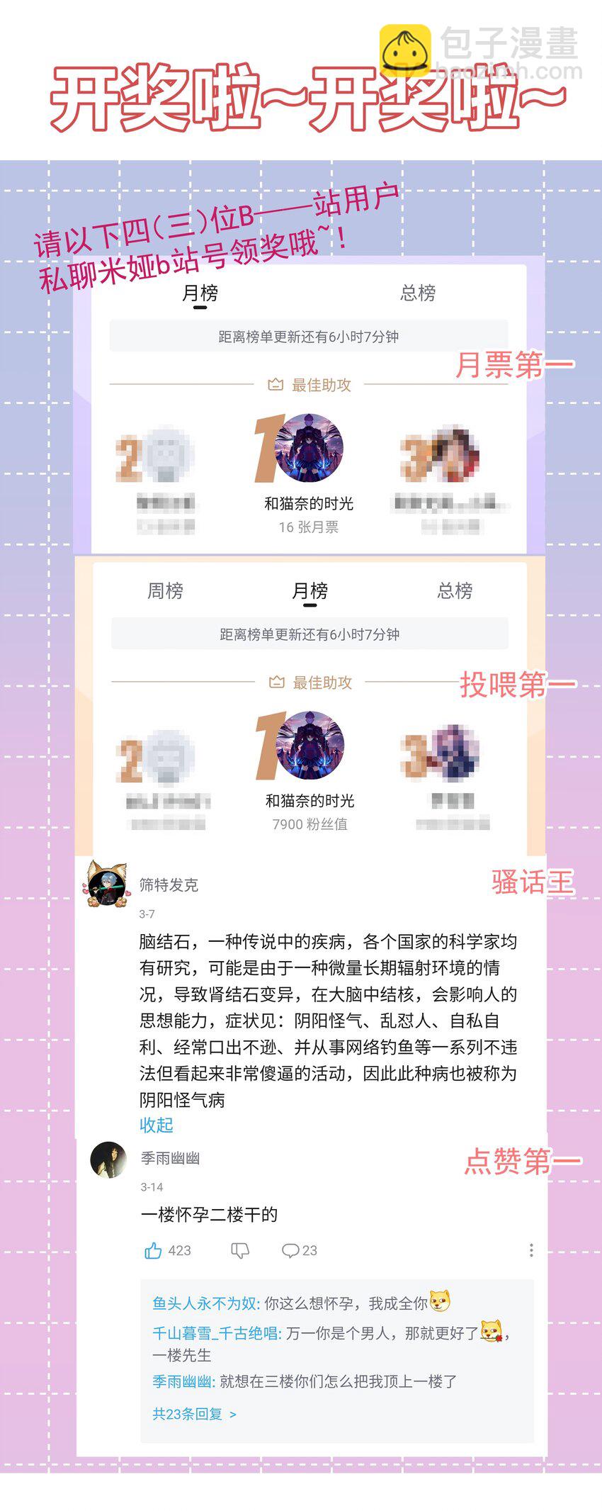 009 史诗任务！42