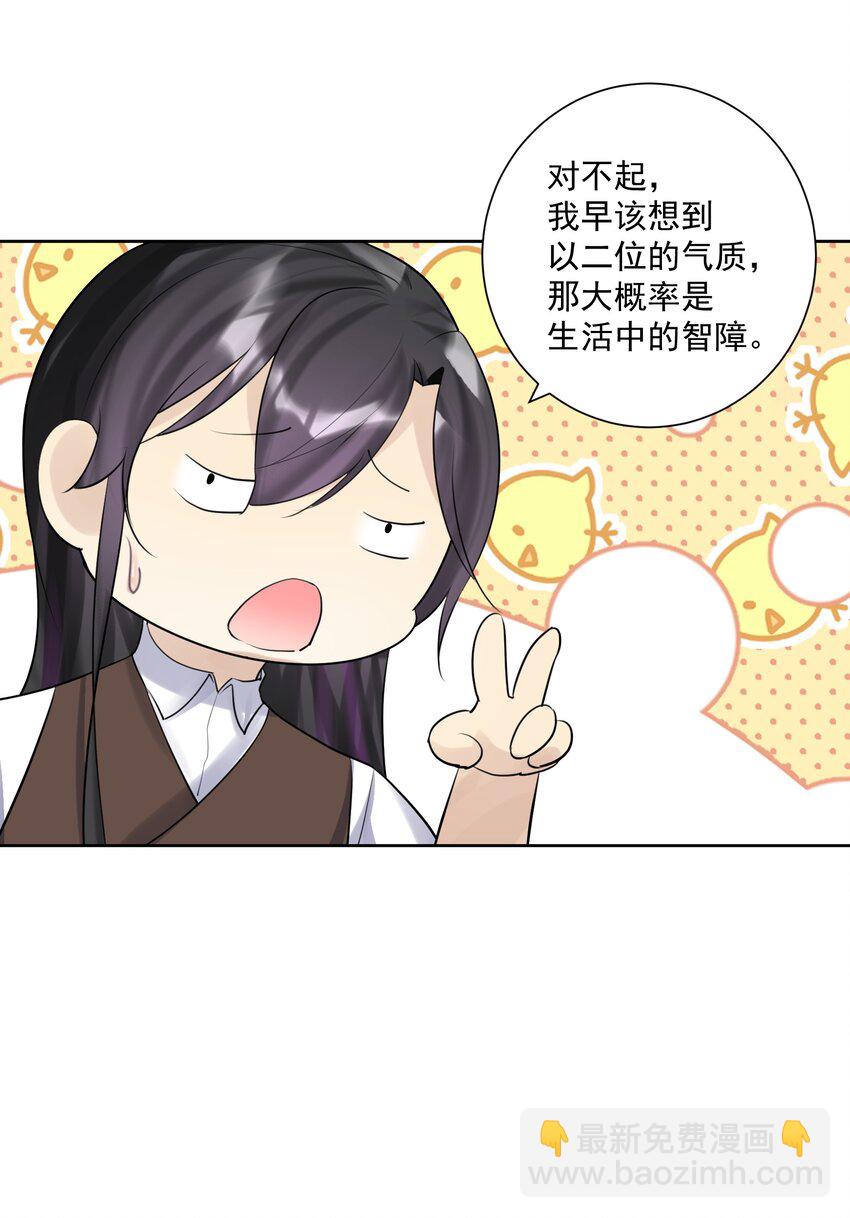 011 出师不利32