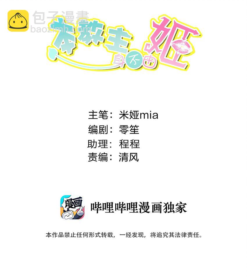 021 幕后真凶1