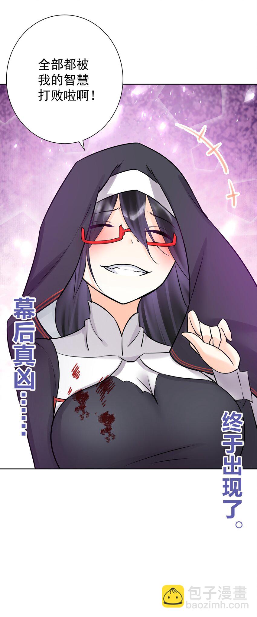 021 幕后真凶56