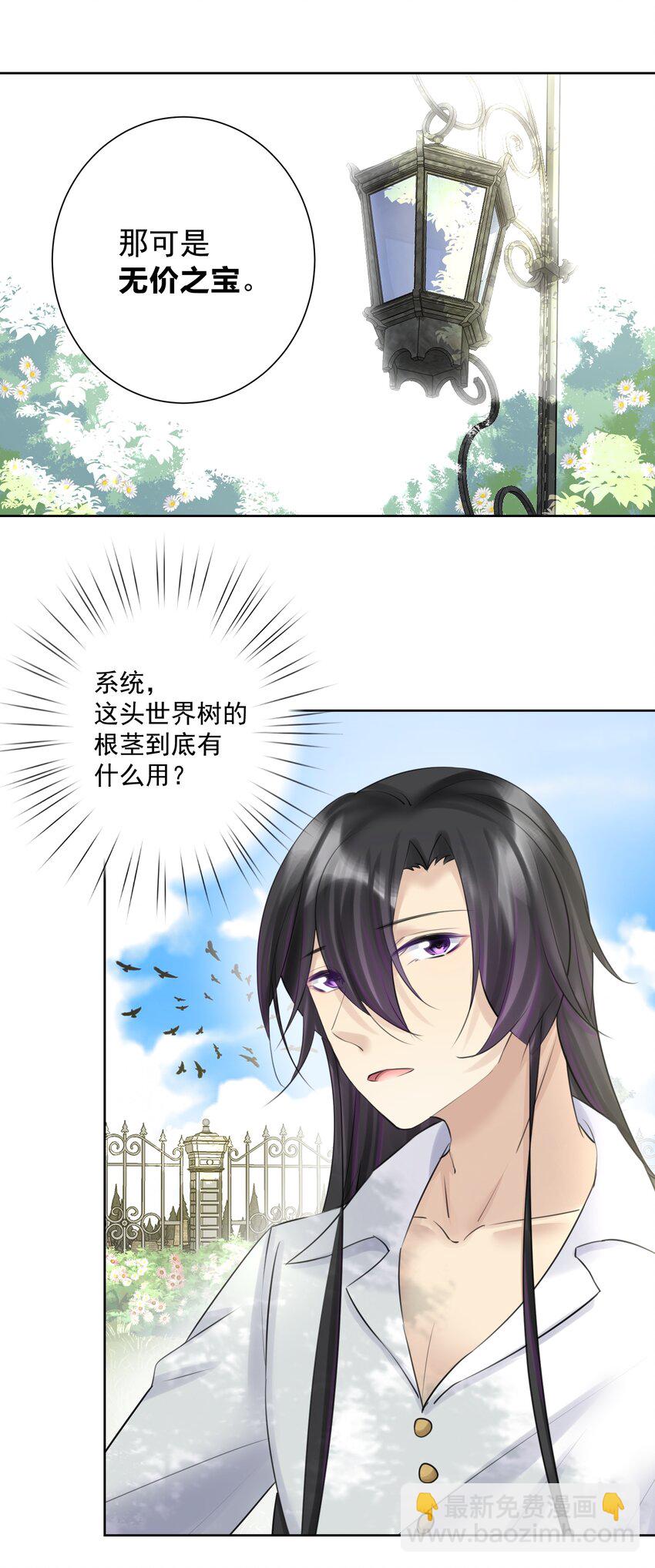 027 教主的根基19