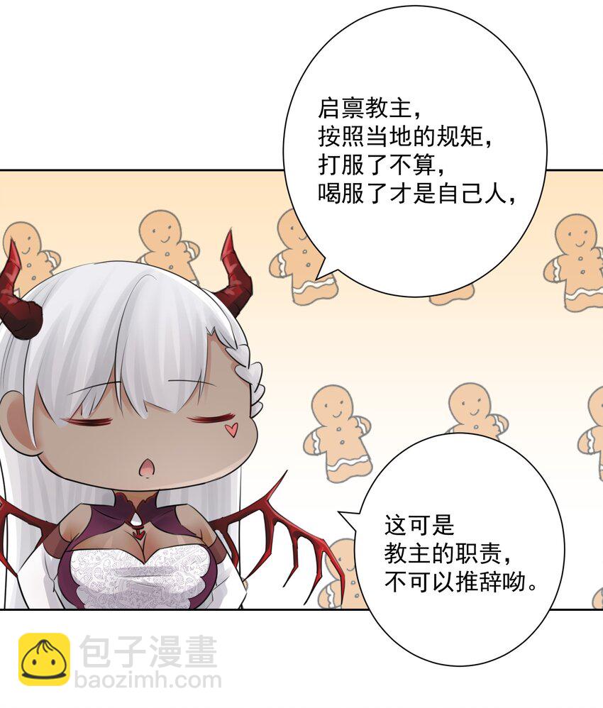 番外2 酒肉朋友？11