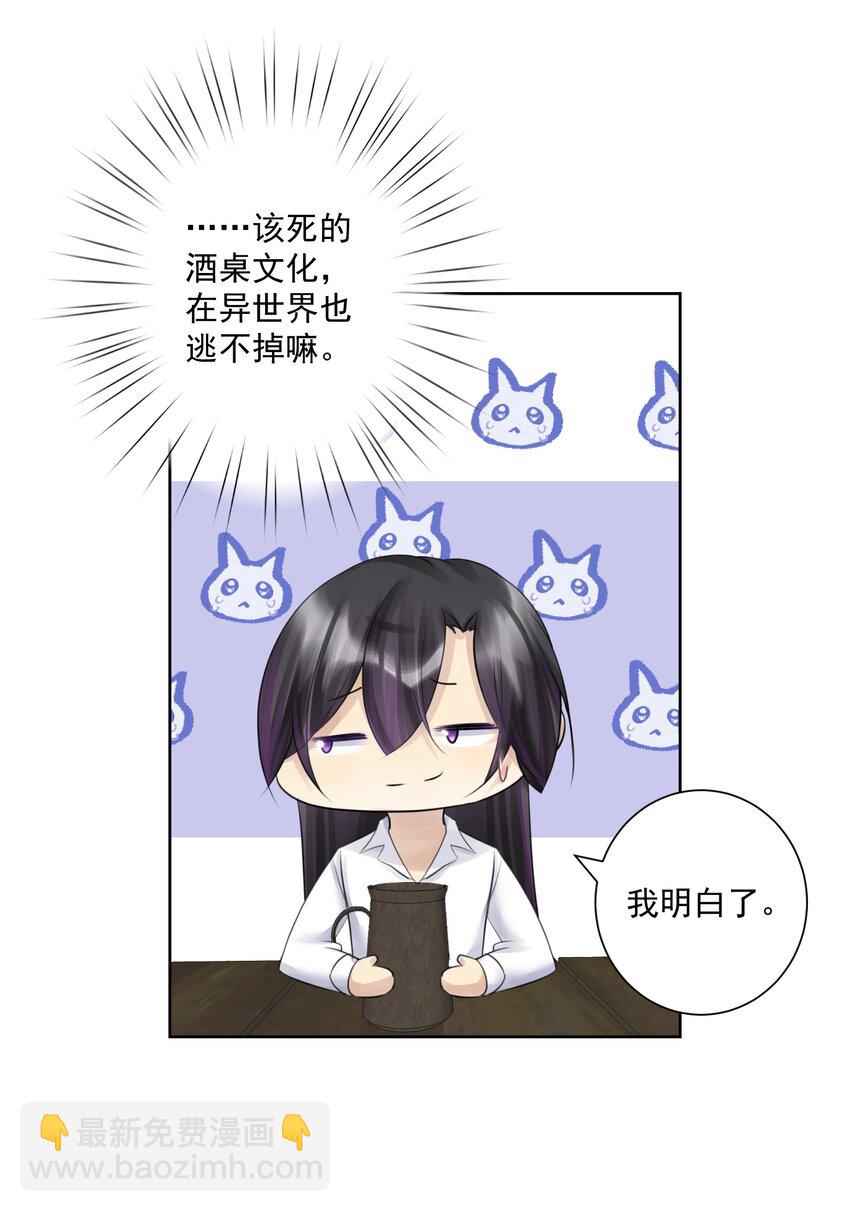 番外2 酒肉朋友？12