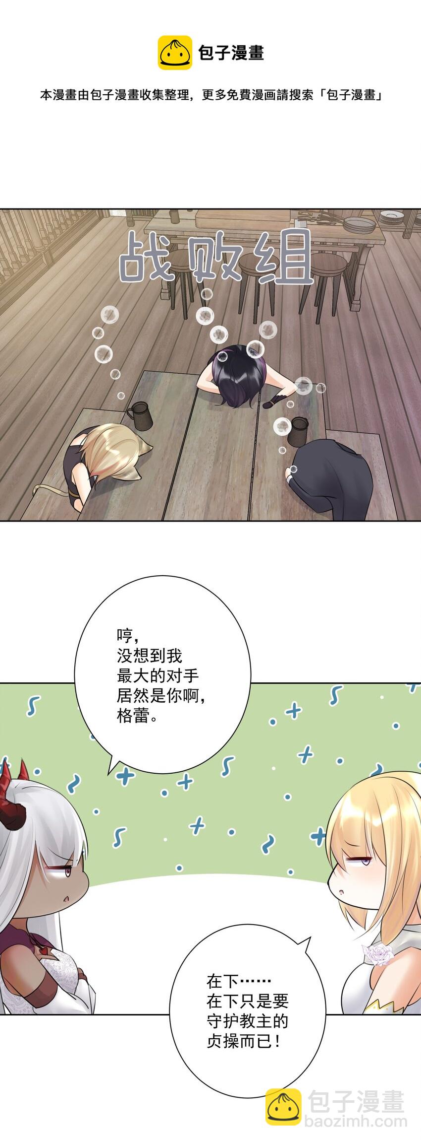 番外2 酒肉朋友？15