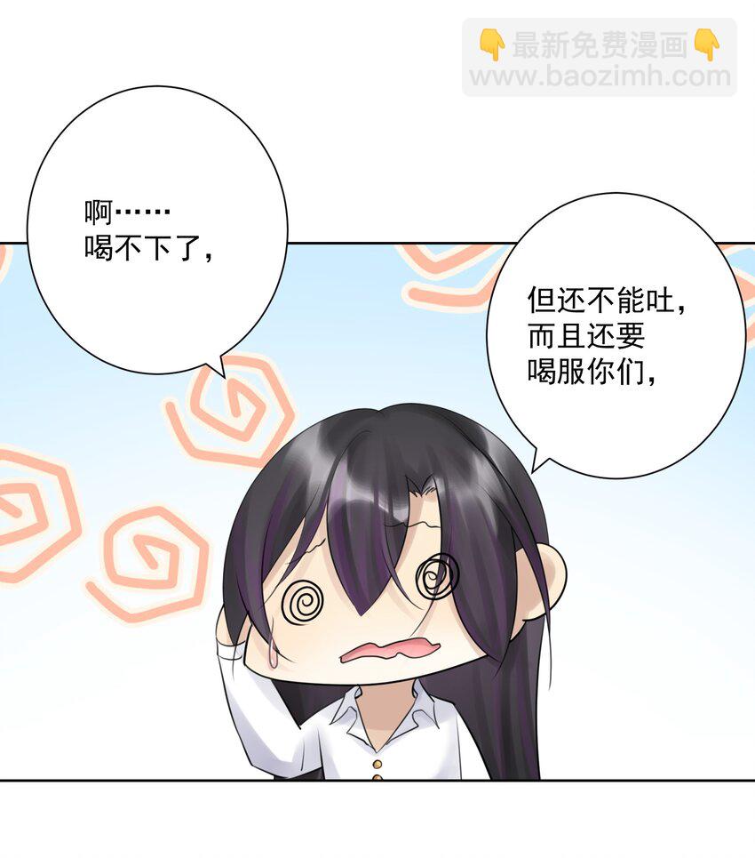 番外2 酒肉朋友？16