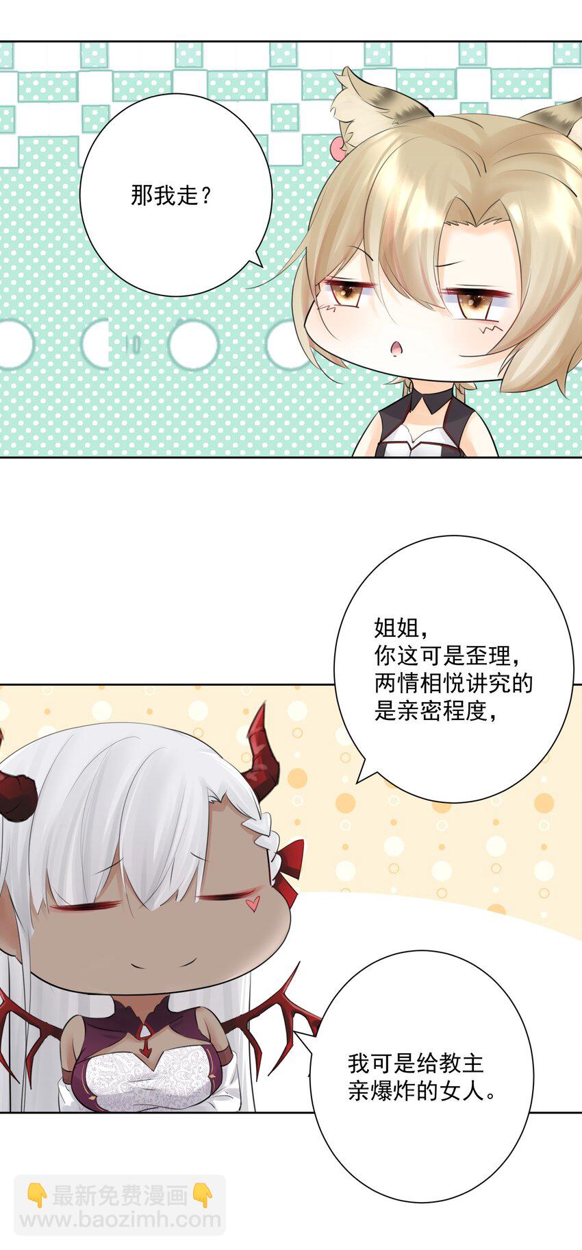 番外2 酒肉朋友？2
