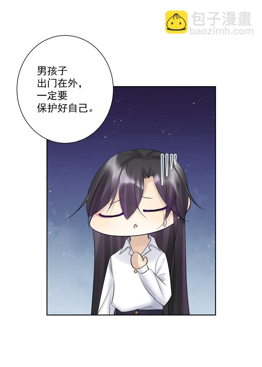 番外2 酒肉朋友？20