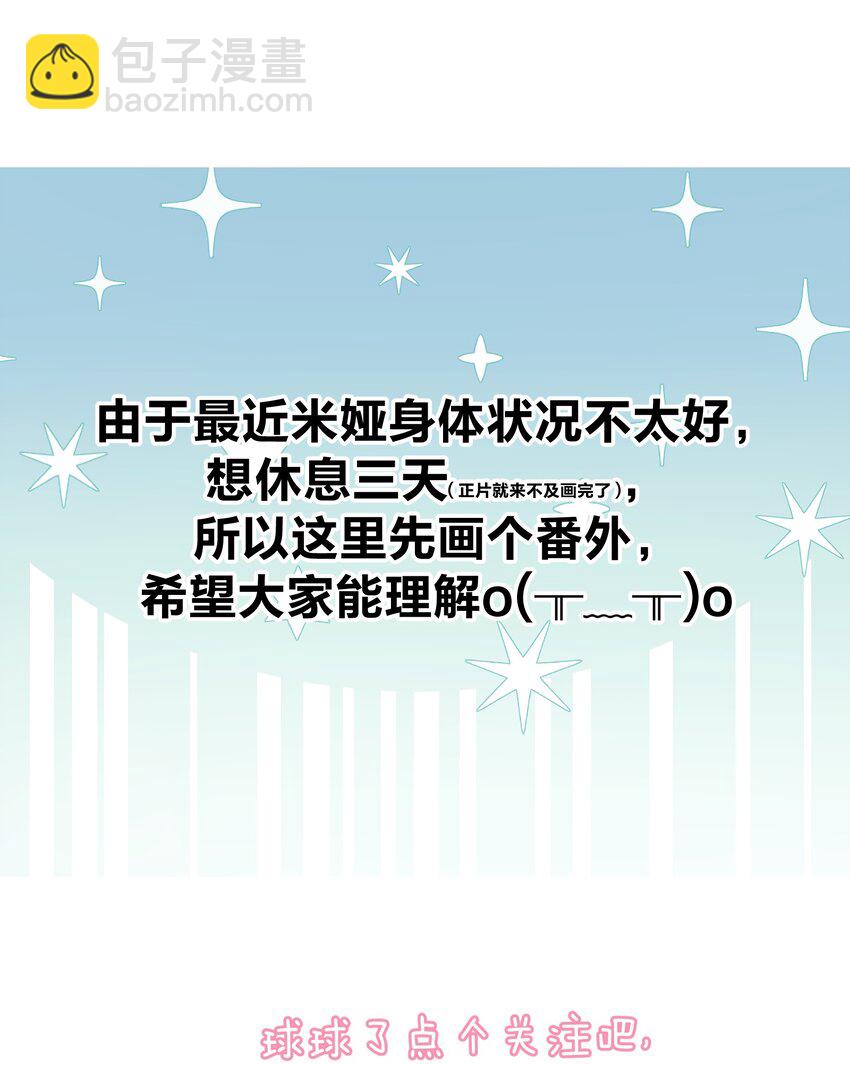 番外2 酒肉朋友？21