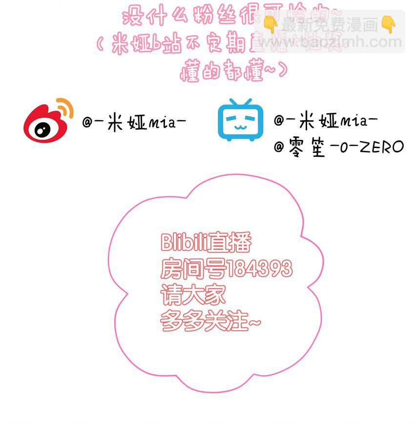 番外2 酒肉朋友？22